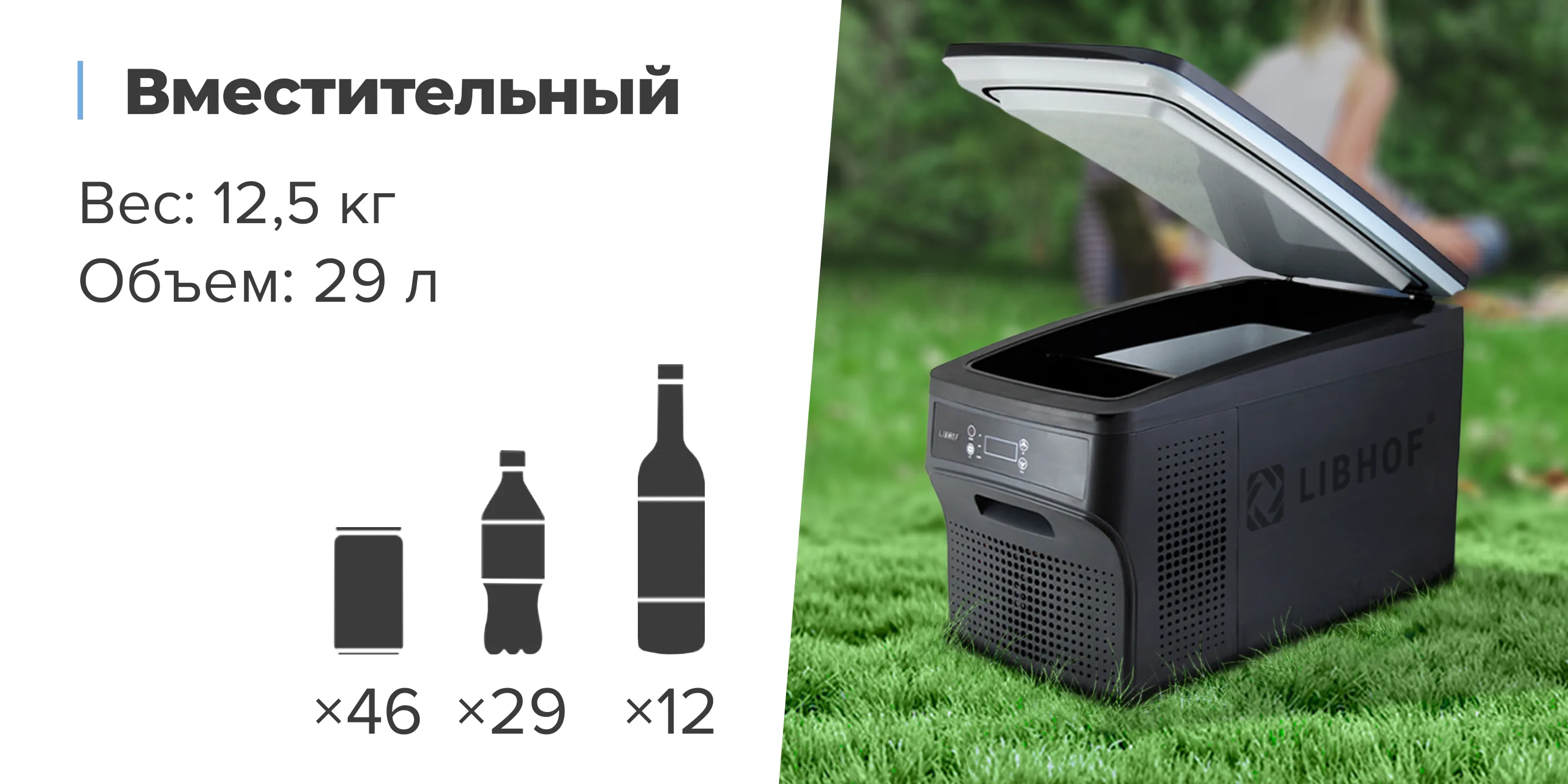 Вместительный