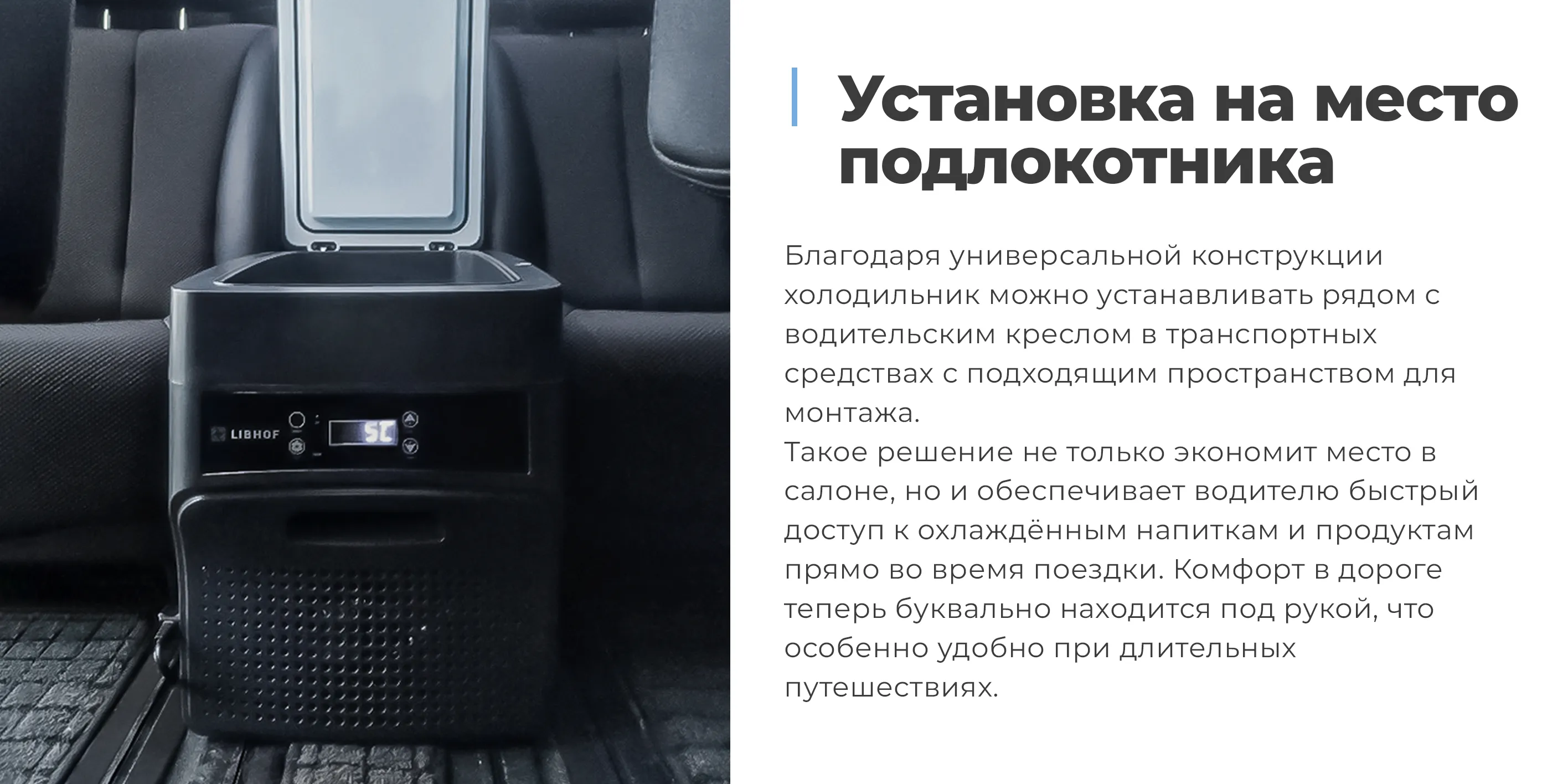 Установка на место подлокотника
