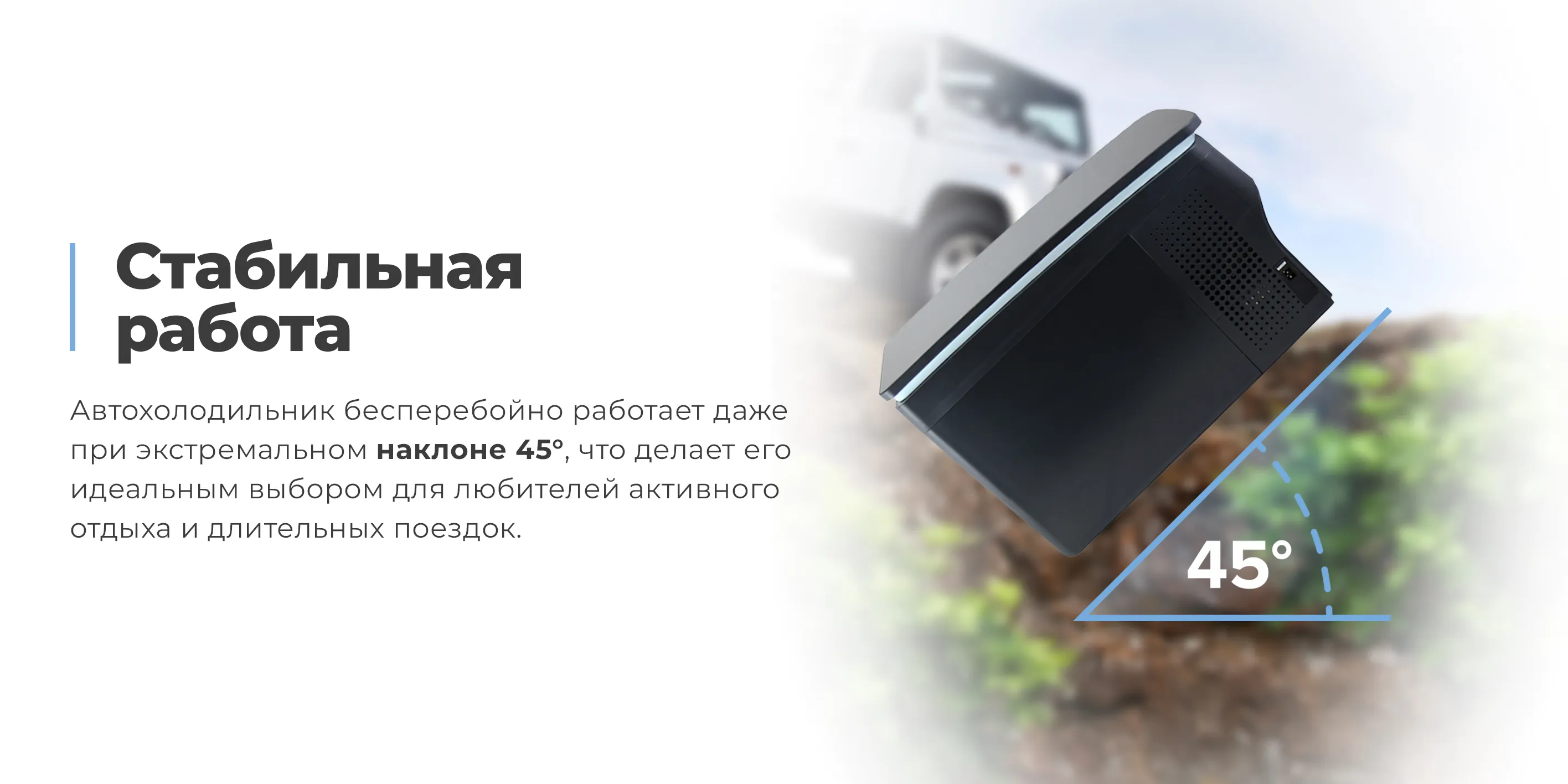 Стабильная работа