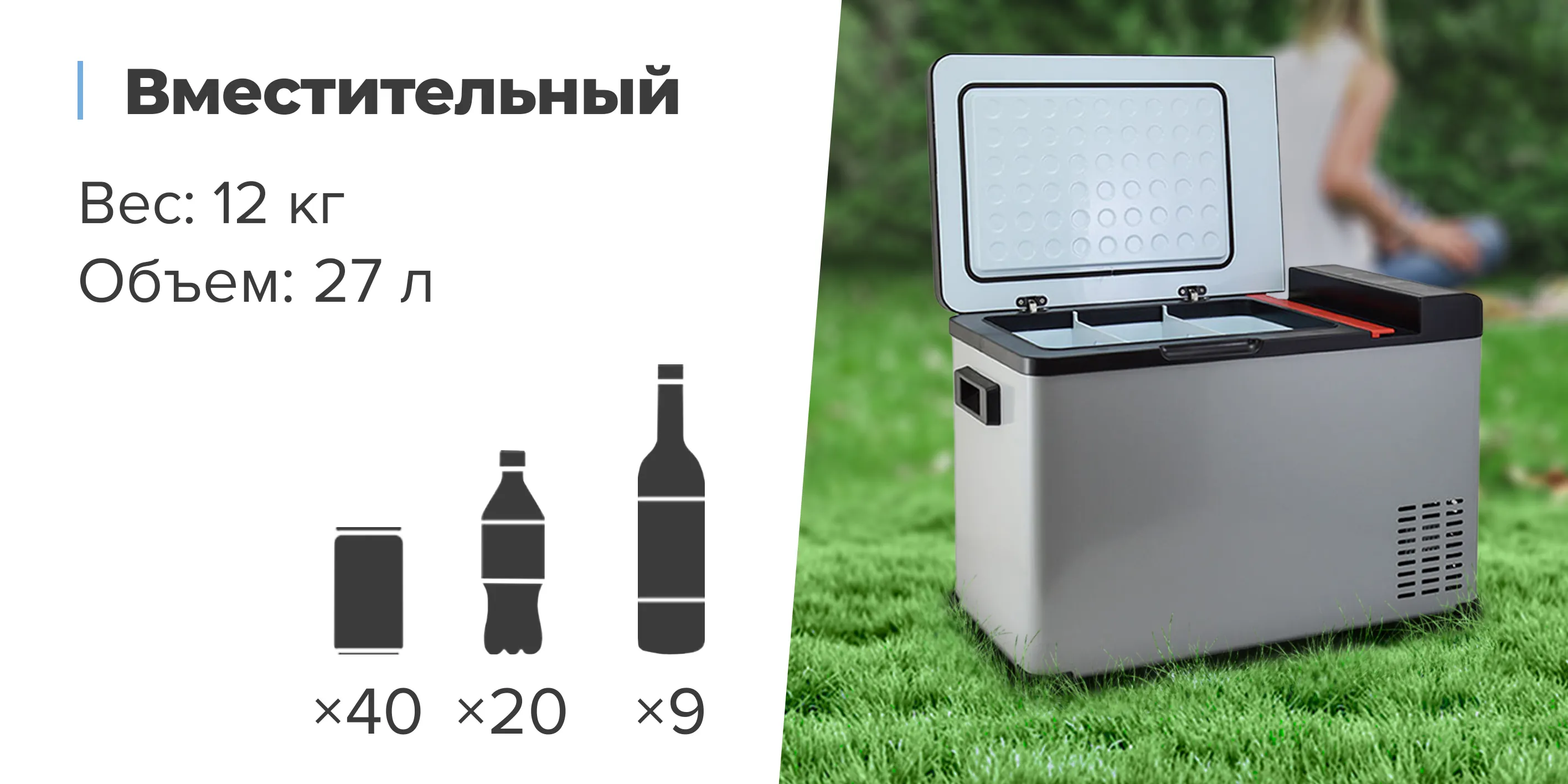 Вместительный