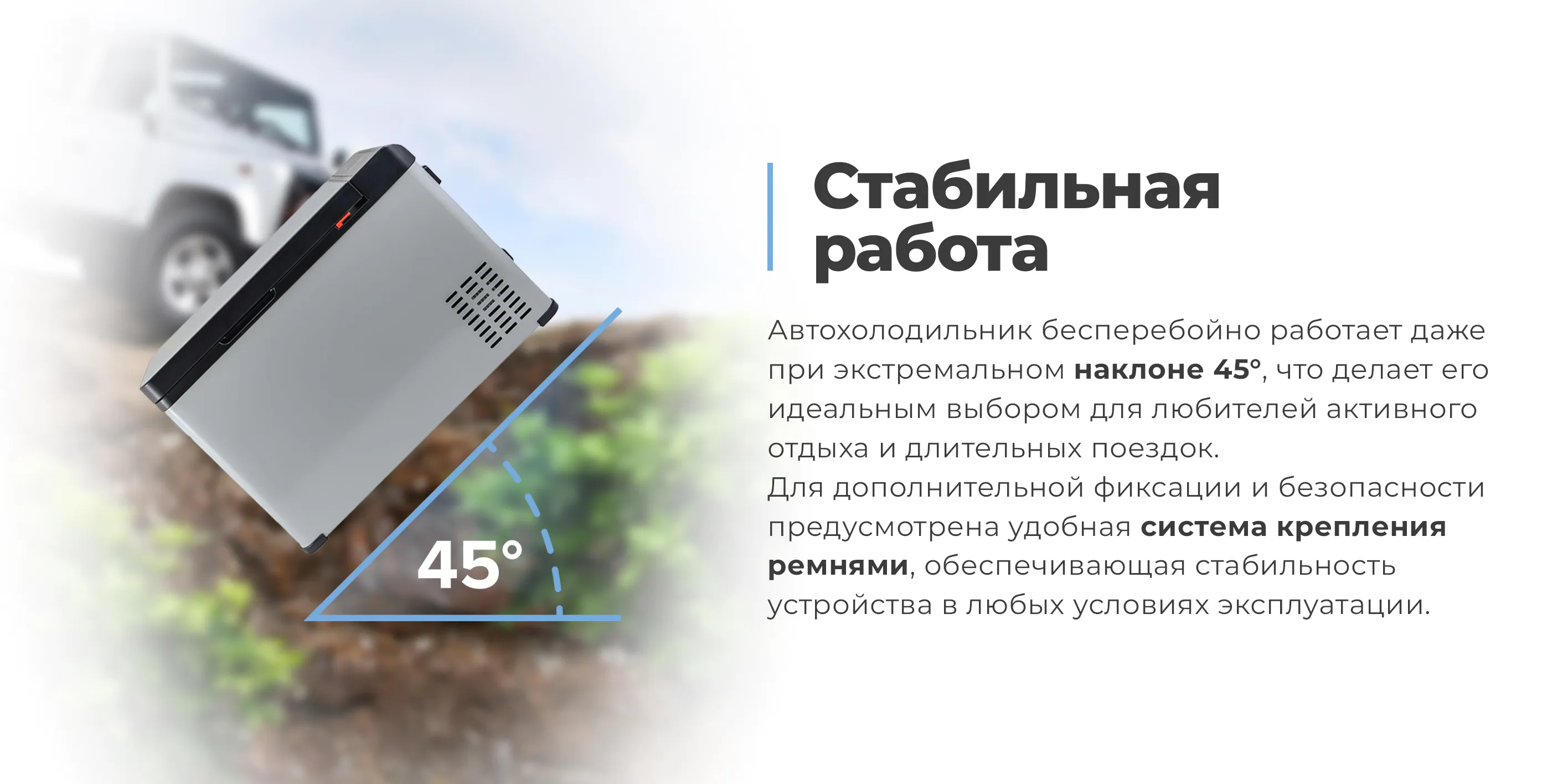 Стабильная работа