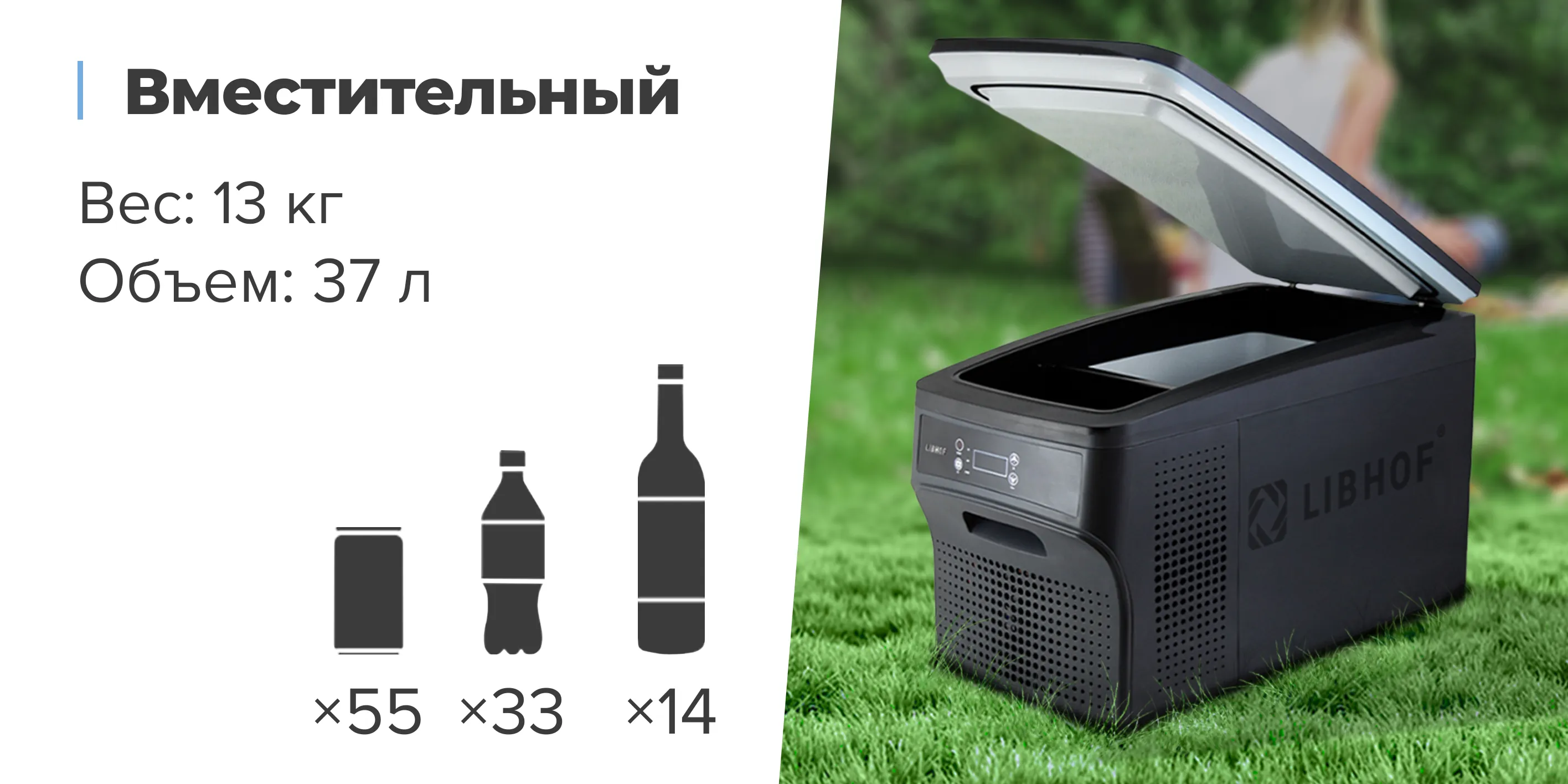 Вместительный