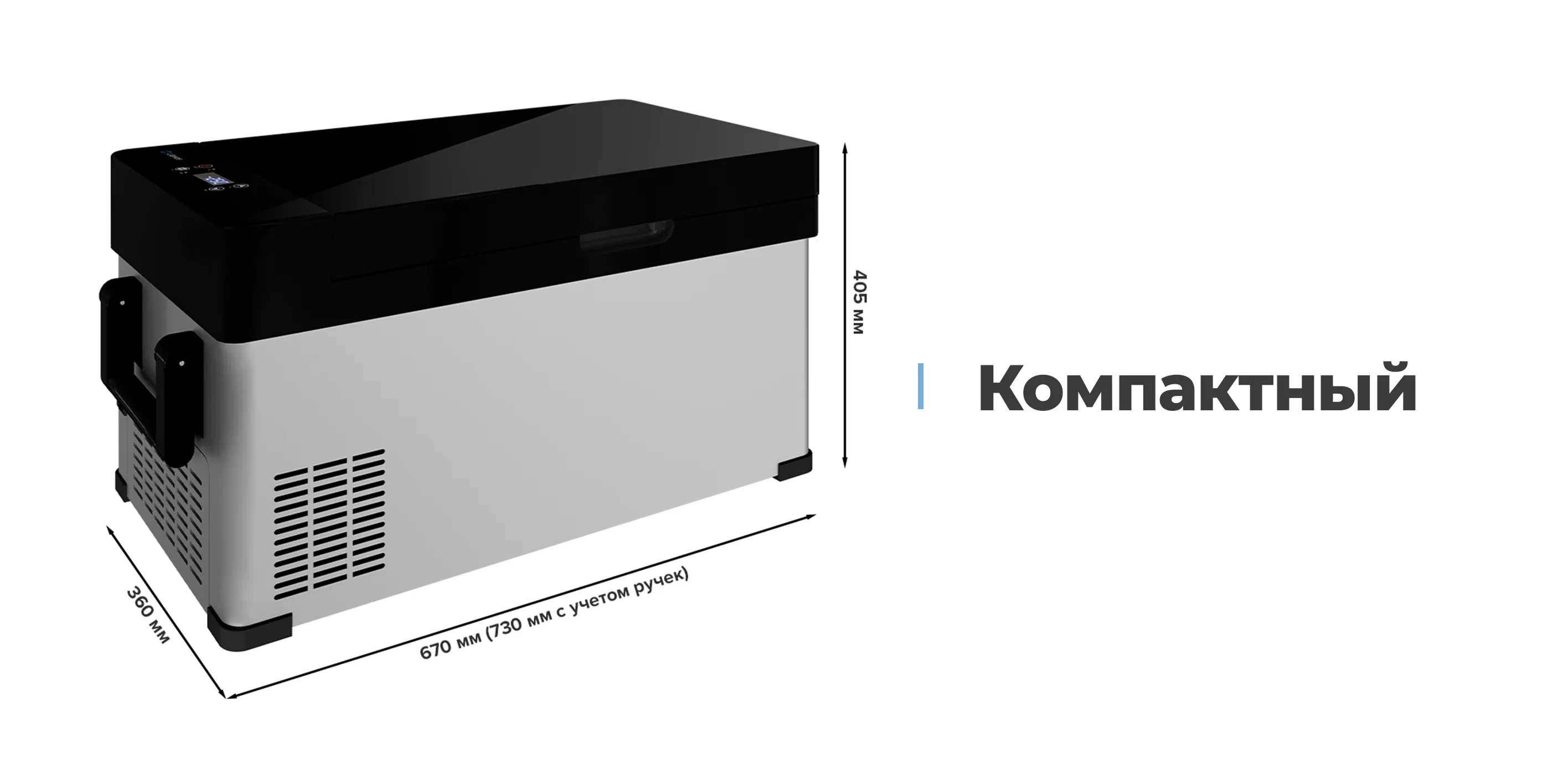 Компактный