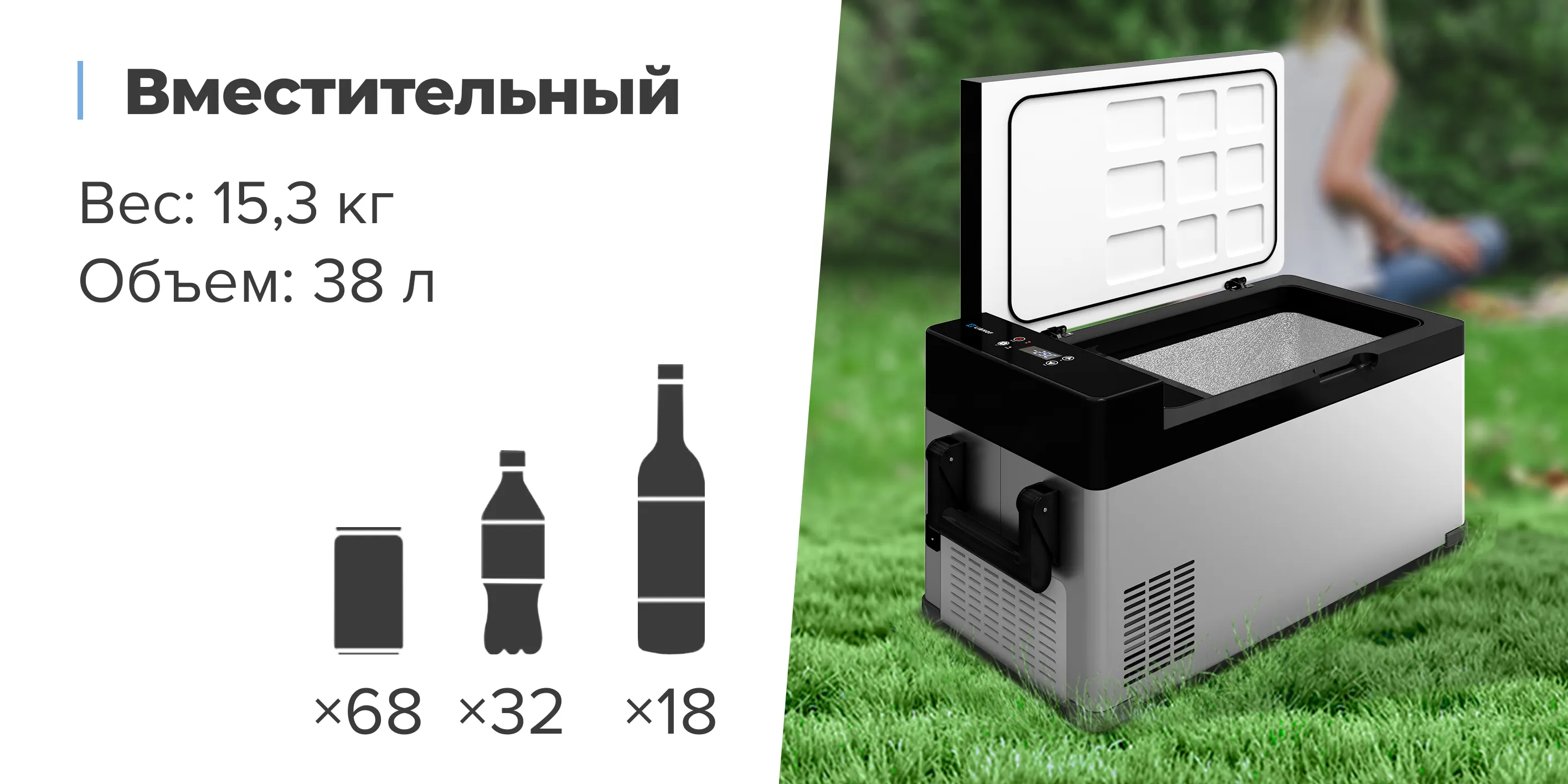 Вместительный