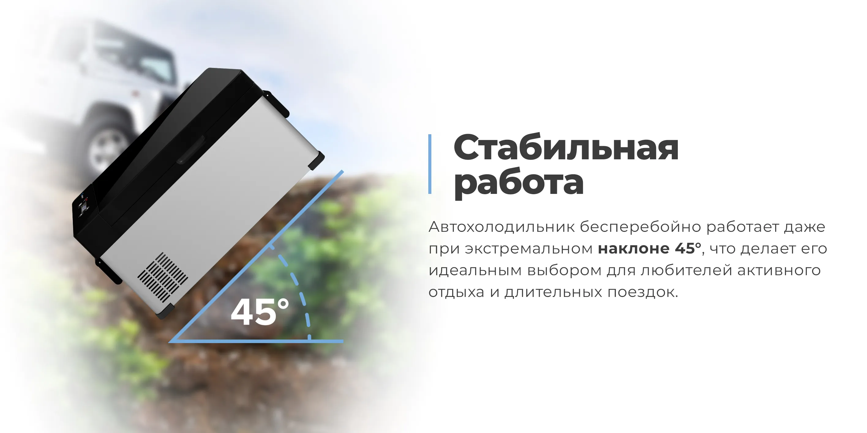Стабильная работа