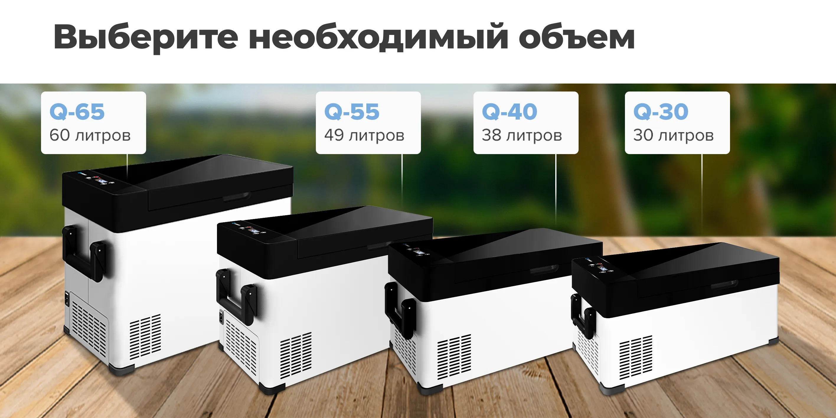 Выберите необходимый объем