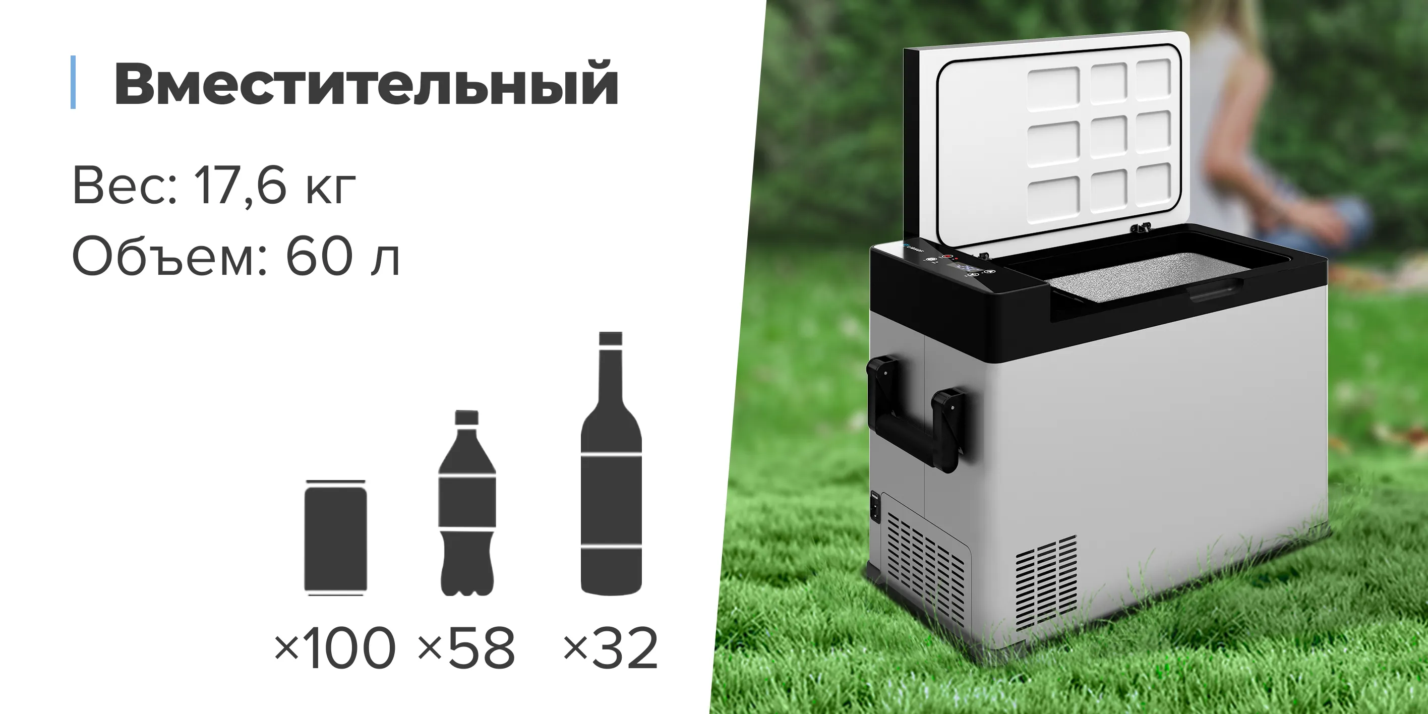 Вместительный