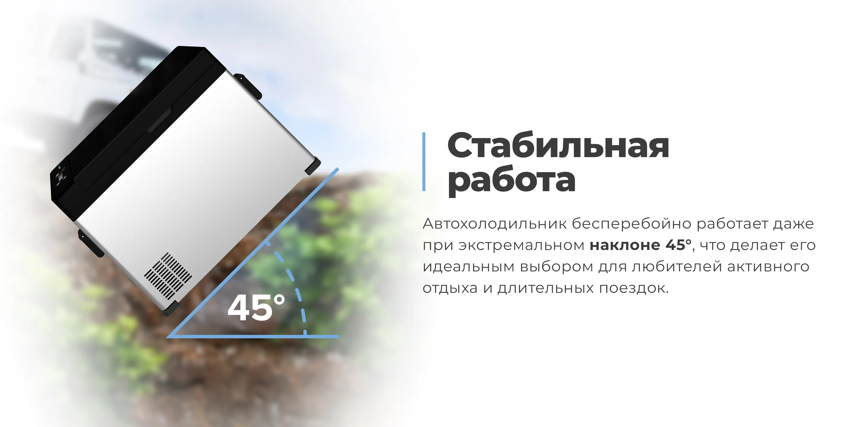 Стабильная работа