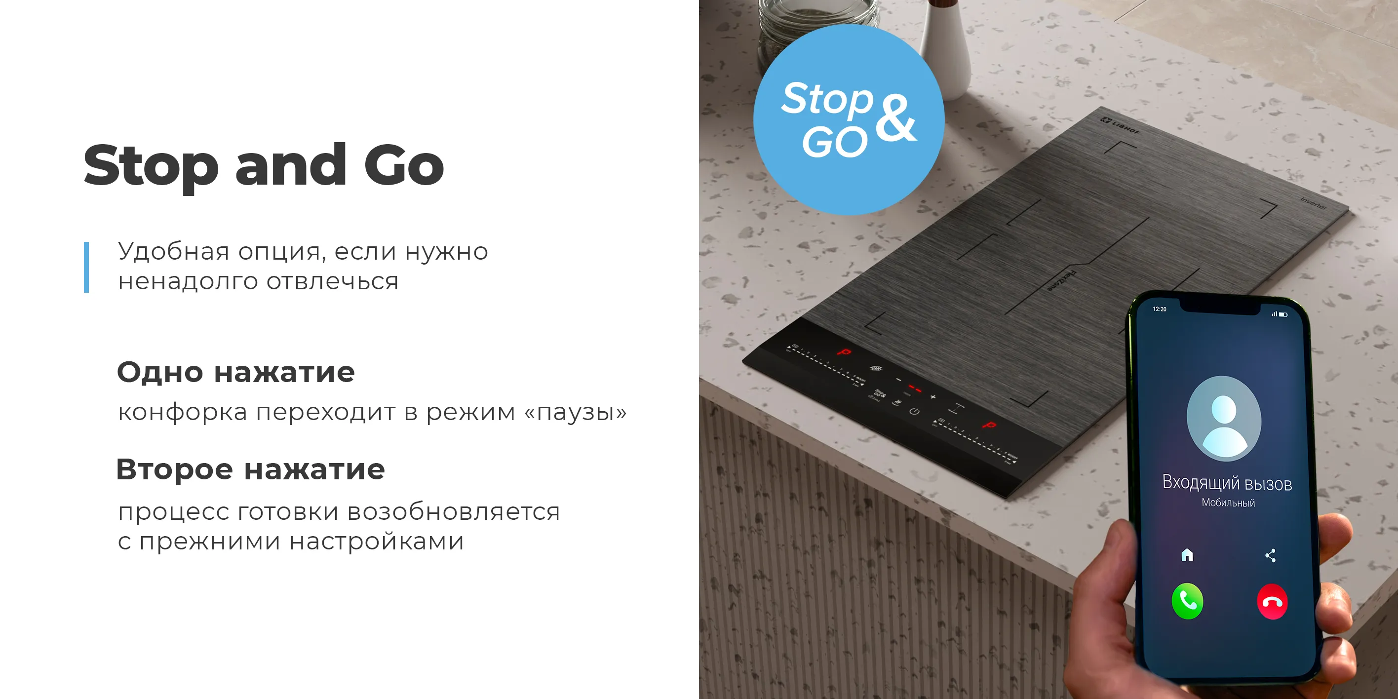 Stop and Go