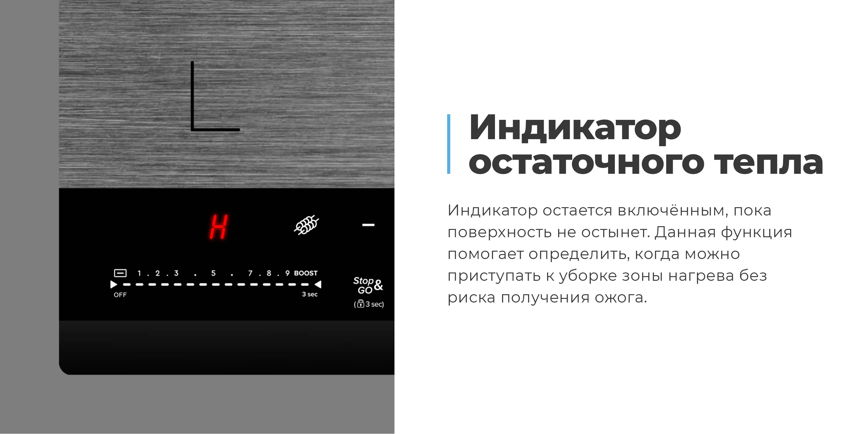 Индикатор остаточного тепла