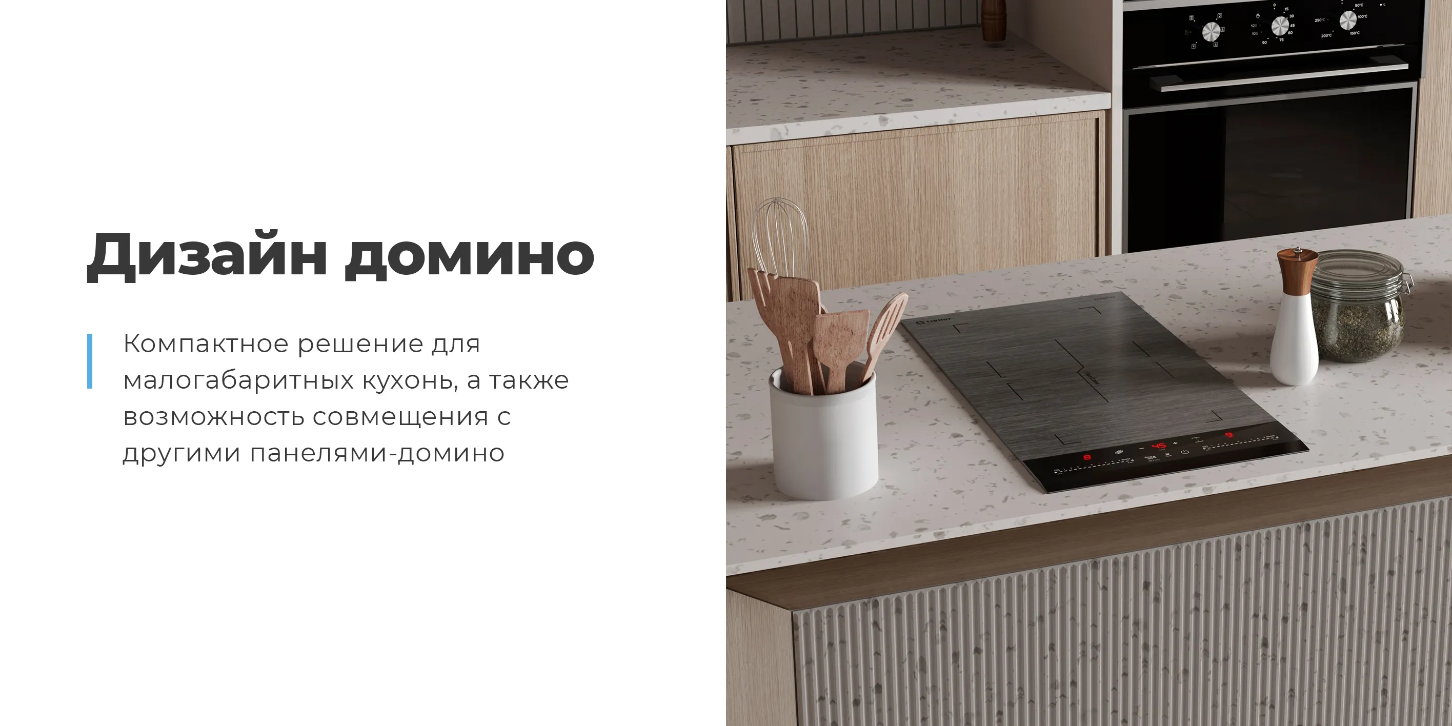 Дизайн домино