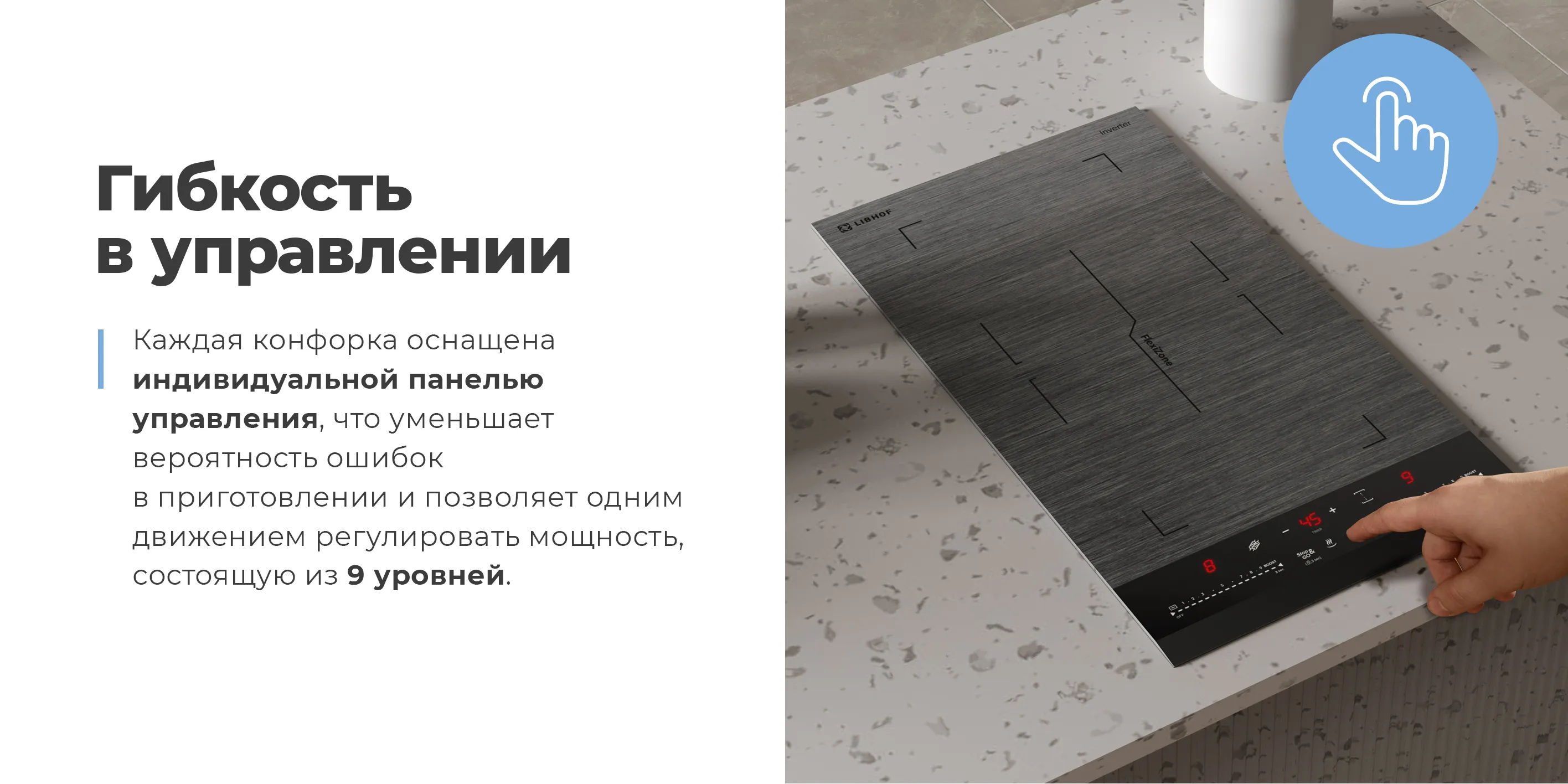 Гибкость в управлении