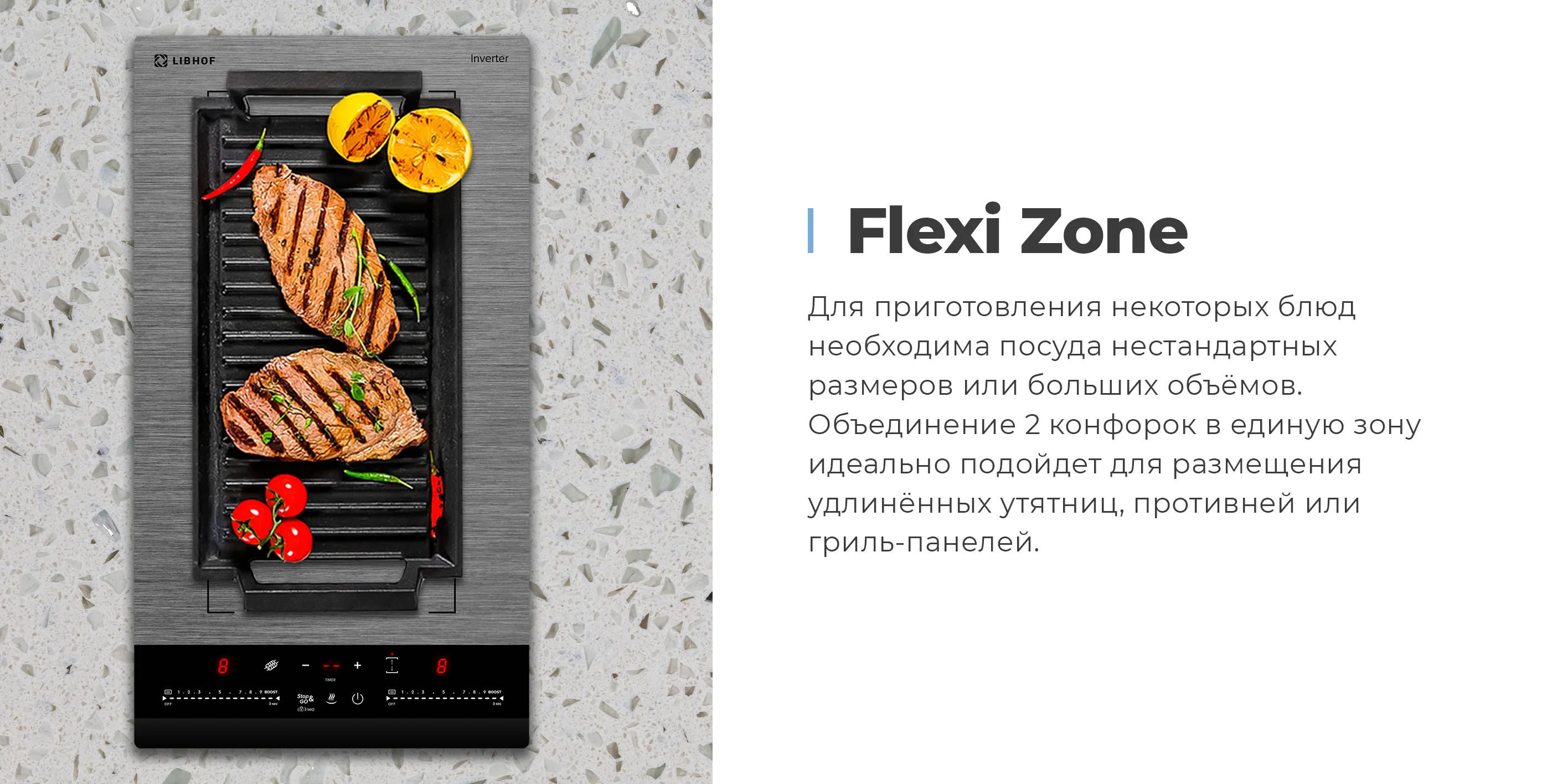 Flexi Zone