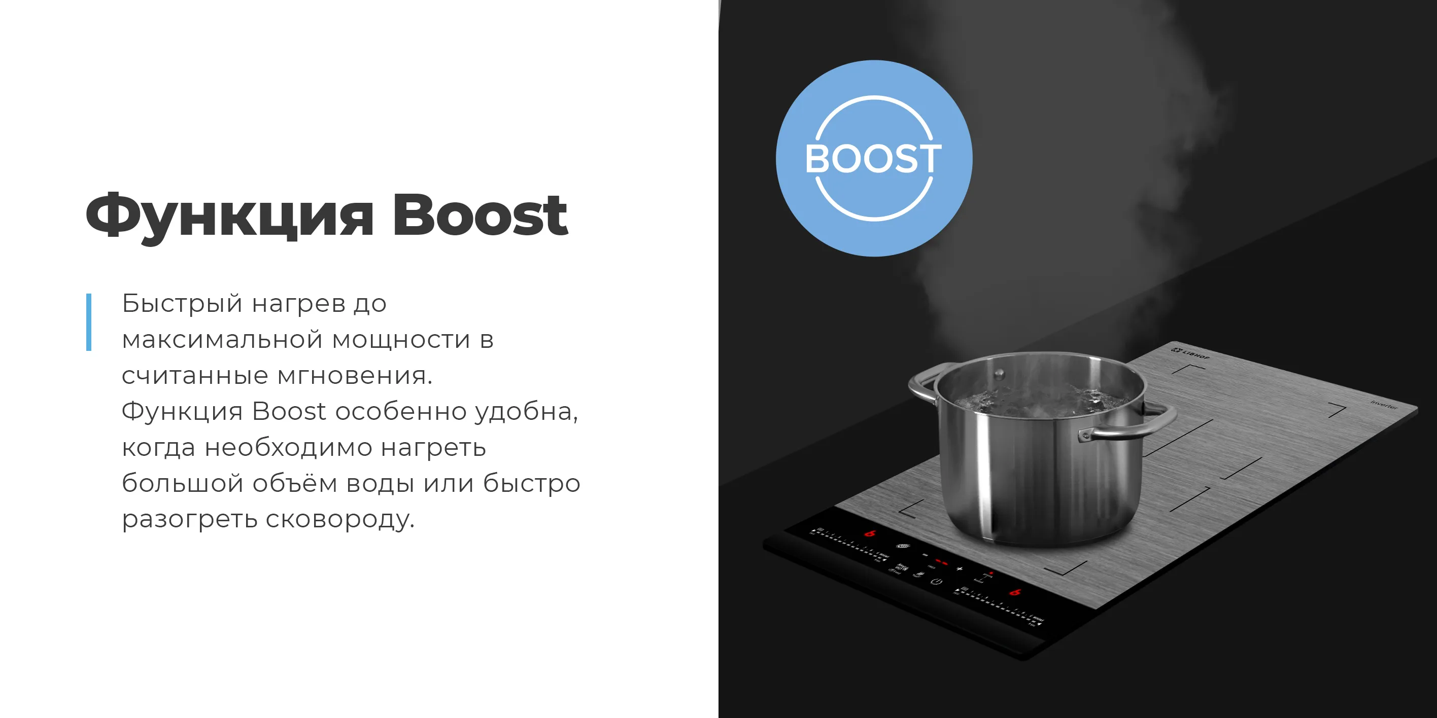Функция Boost