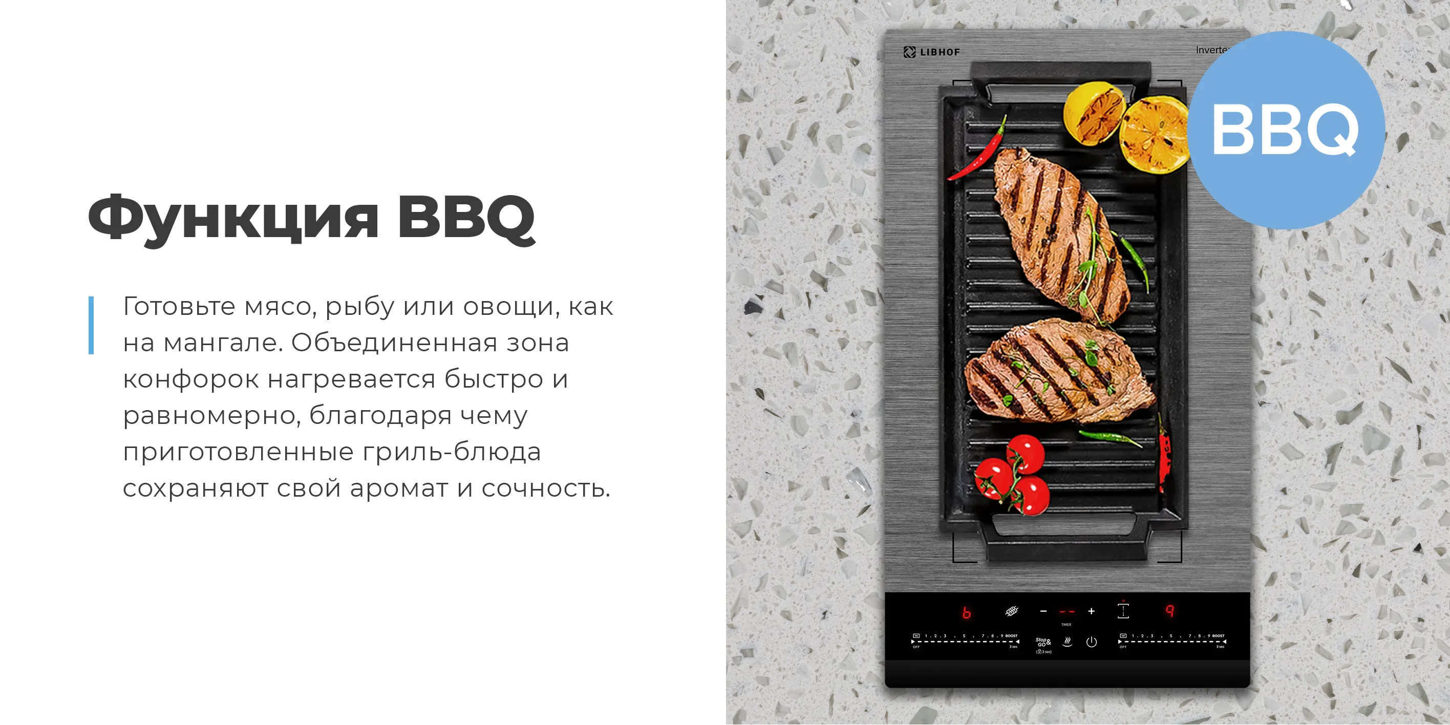 Функция BBQ