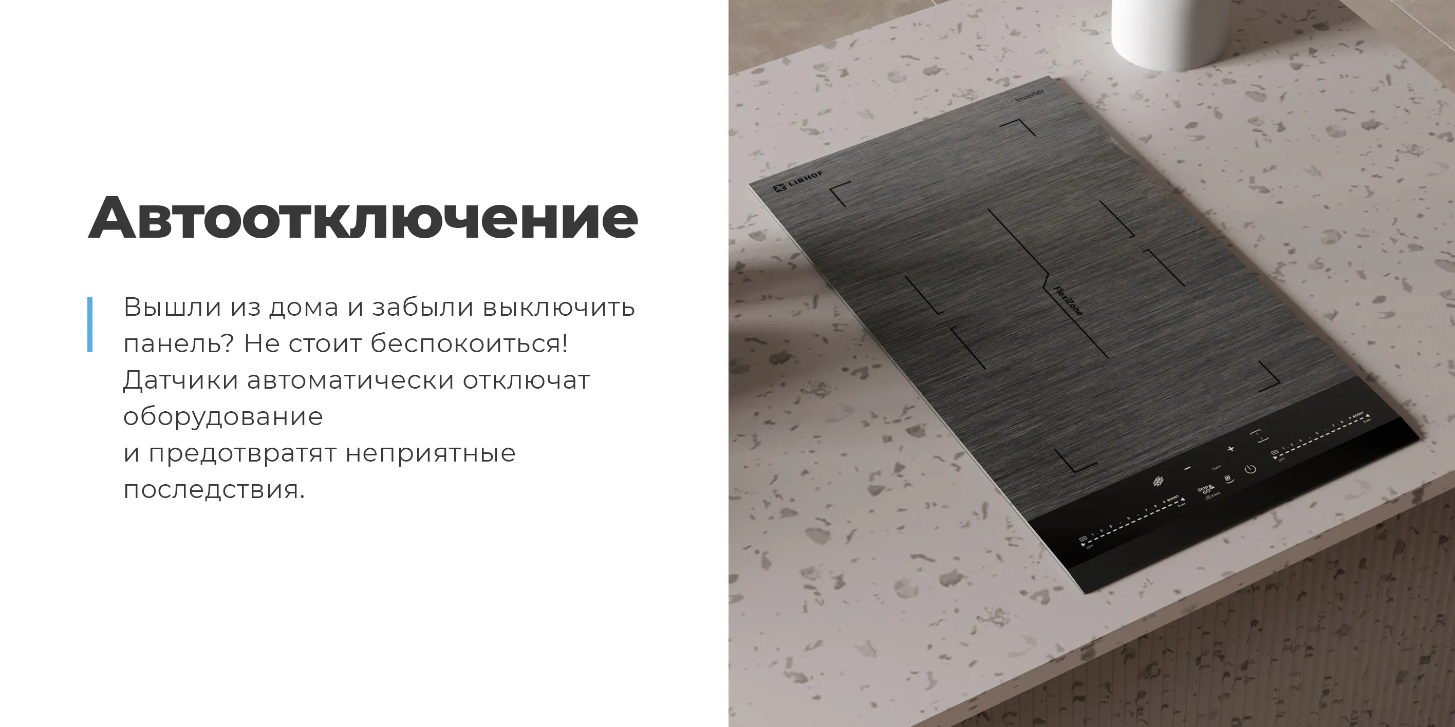 Автоотключение