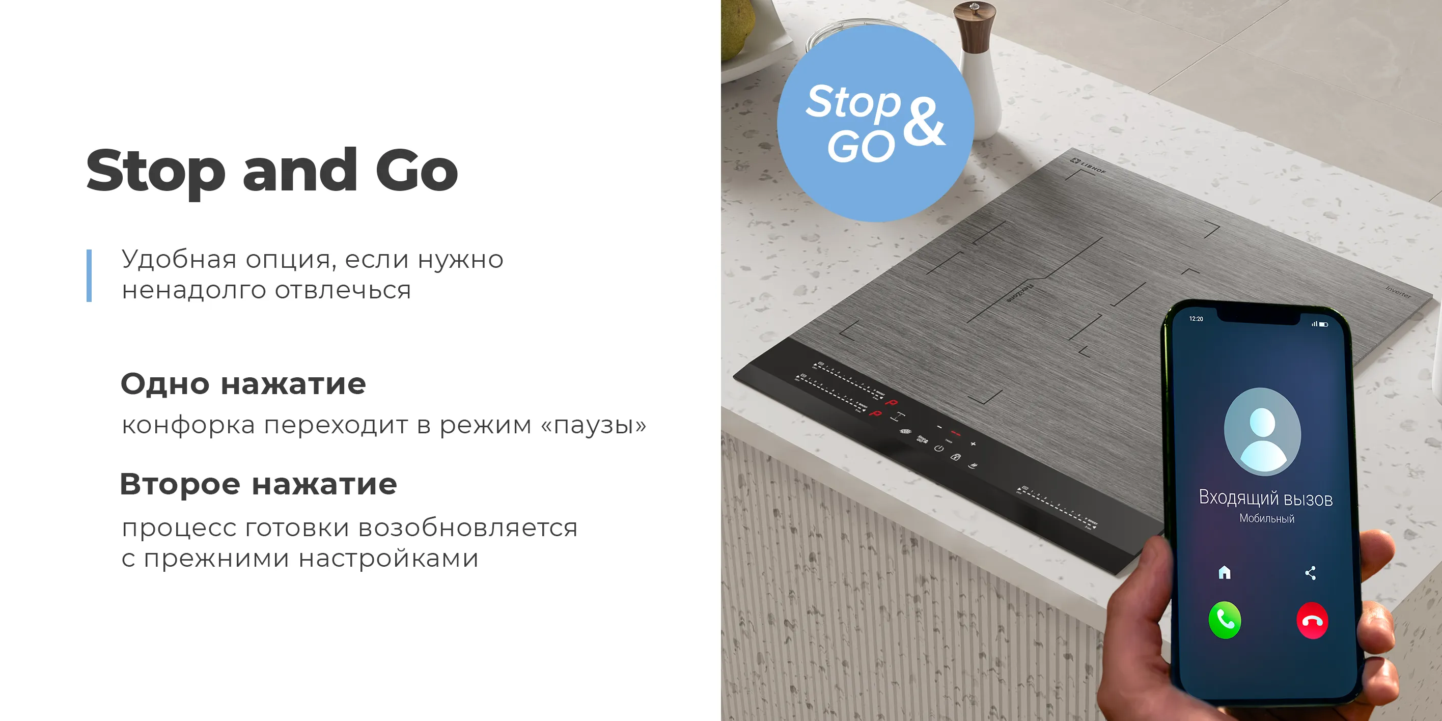 Stop and Go