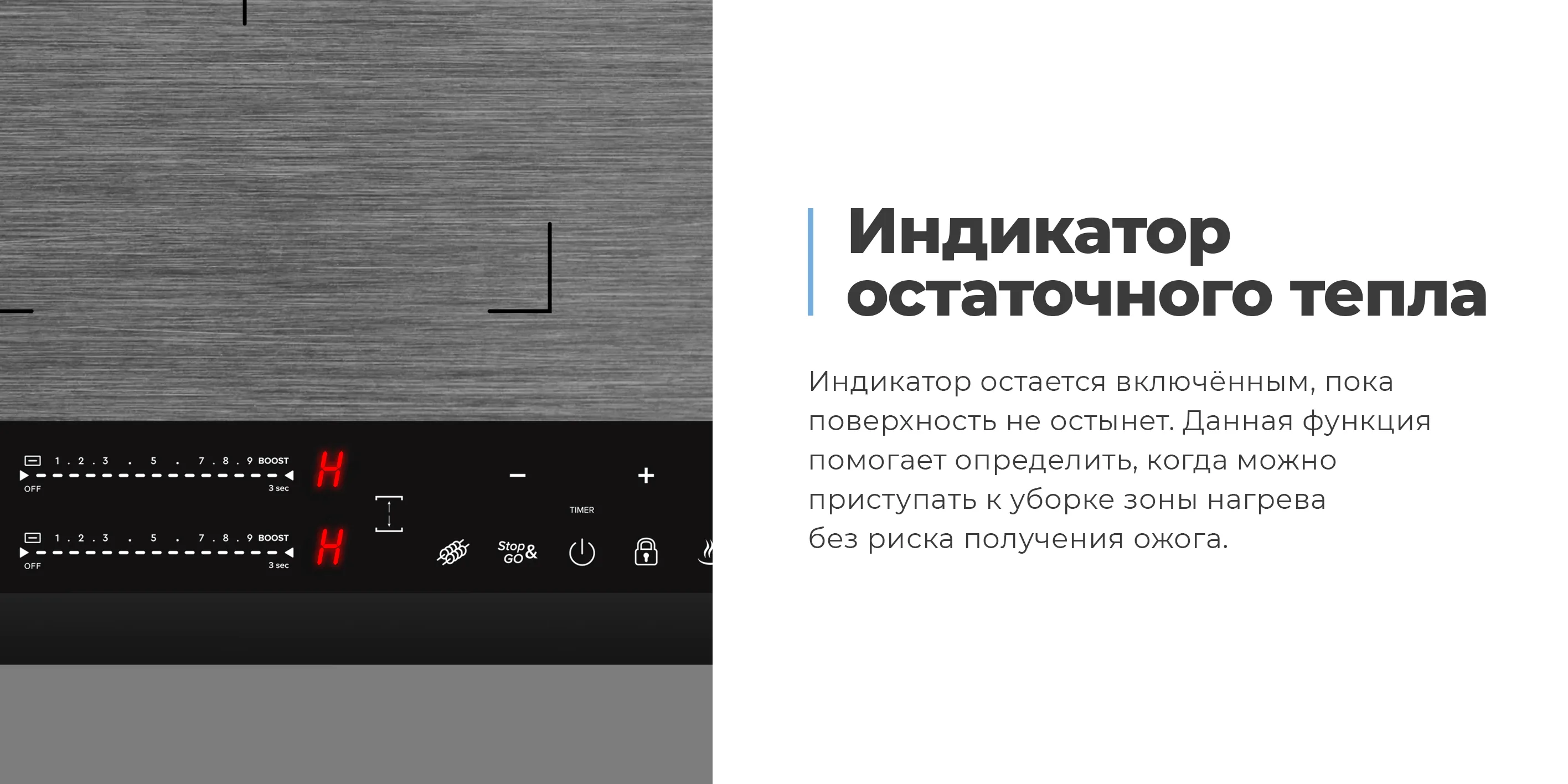 Индикатор остаточного тепла