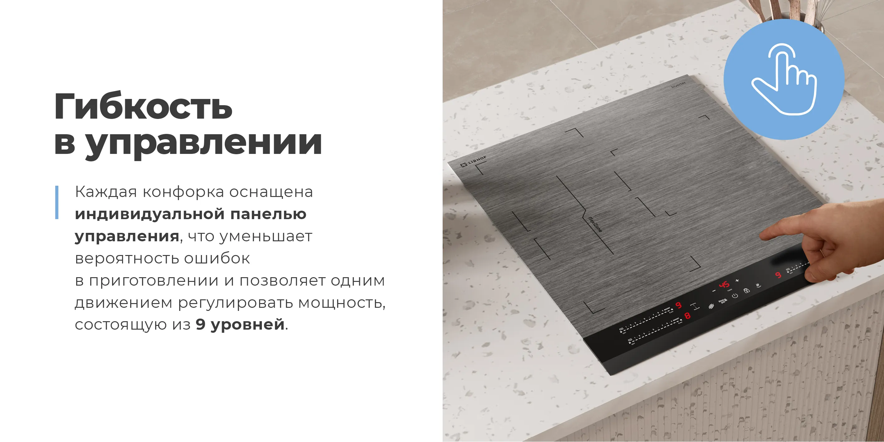 Гибкость в управлении