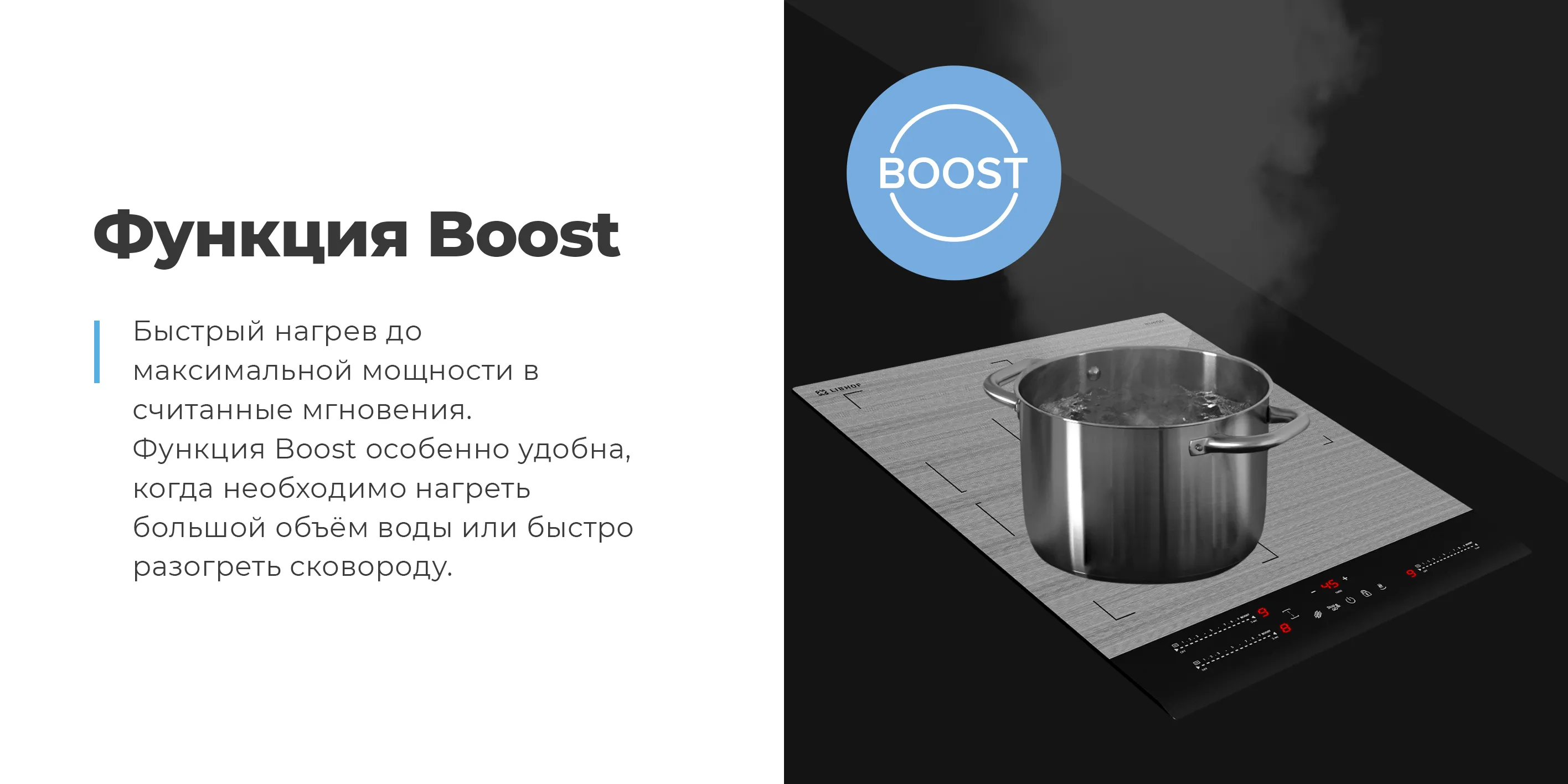 Функция Boost