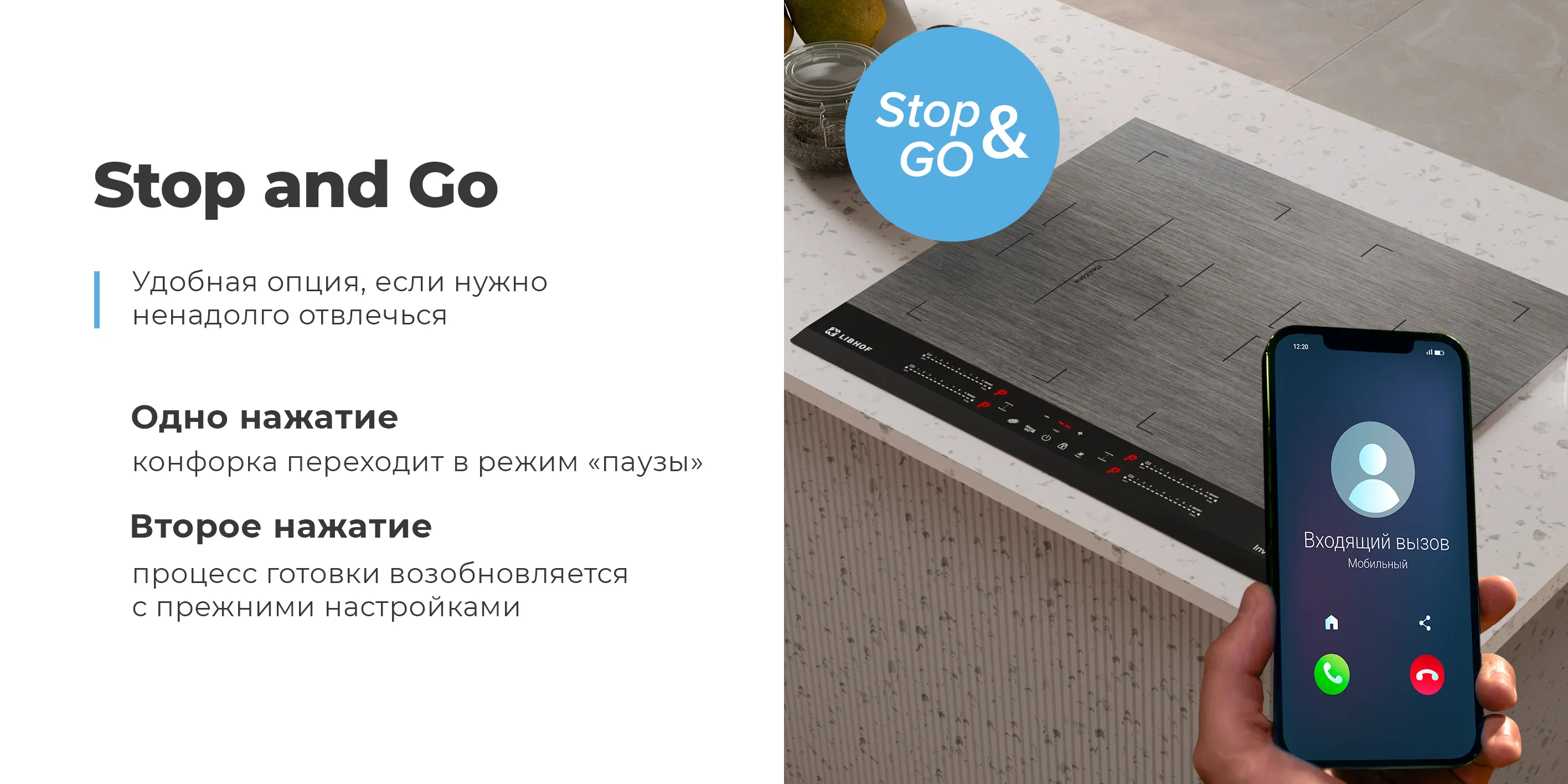Stop and Go
