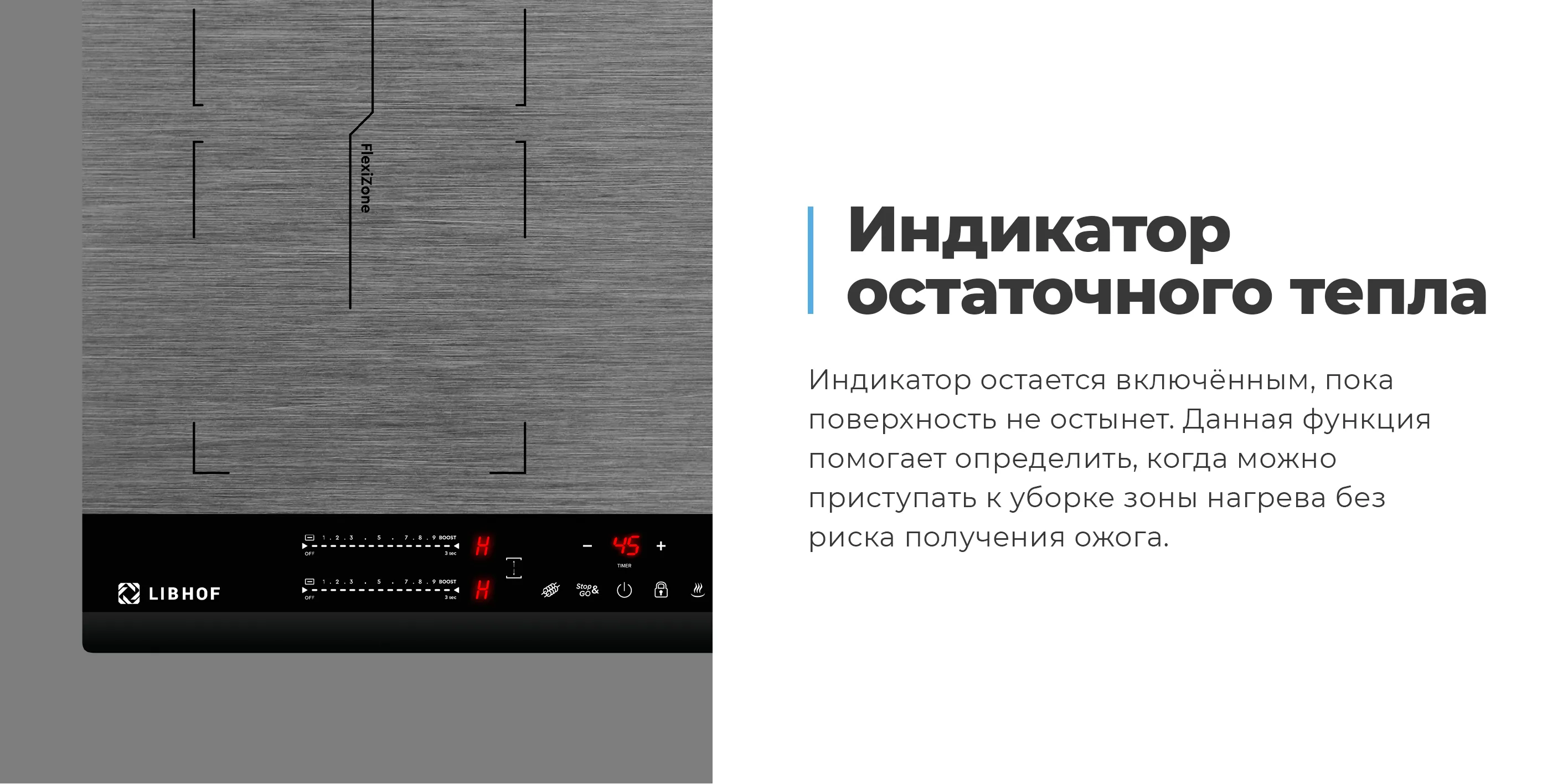 Индикатор остаточного тепла