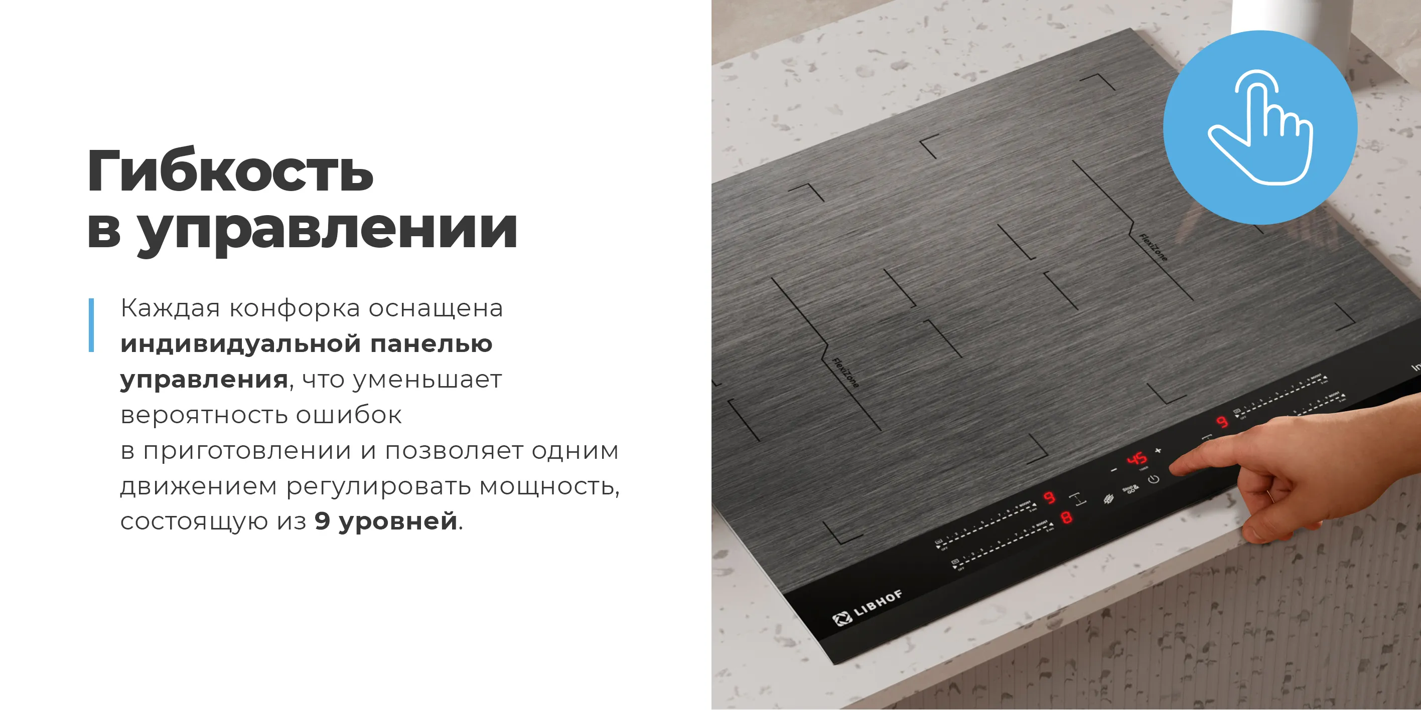 Гибкость в управлении