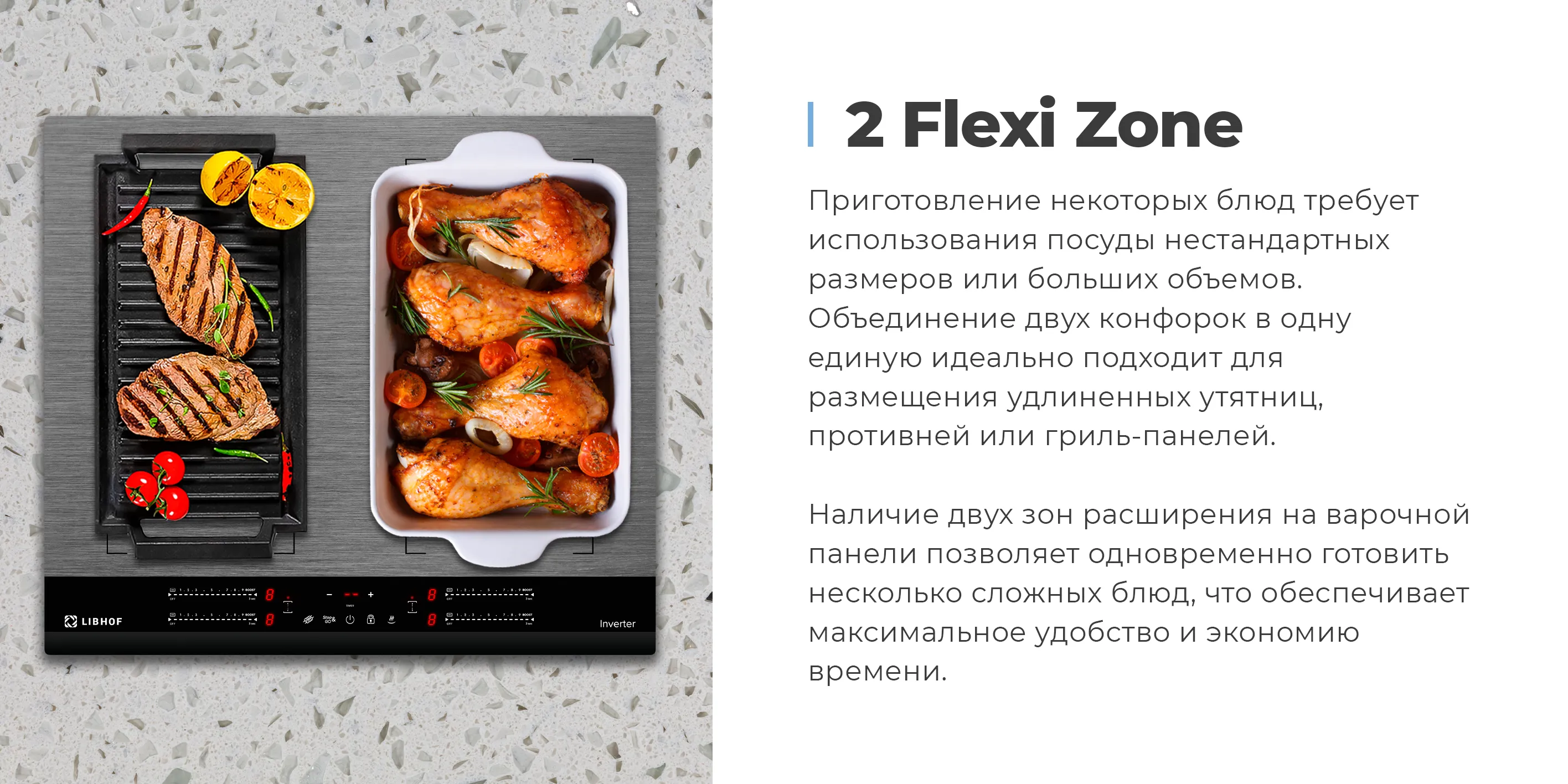 2 Flexi Zone