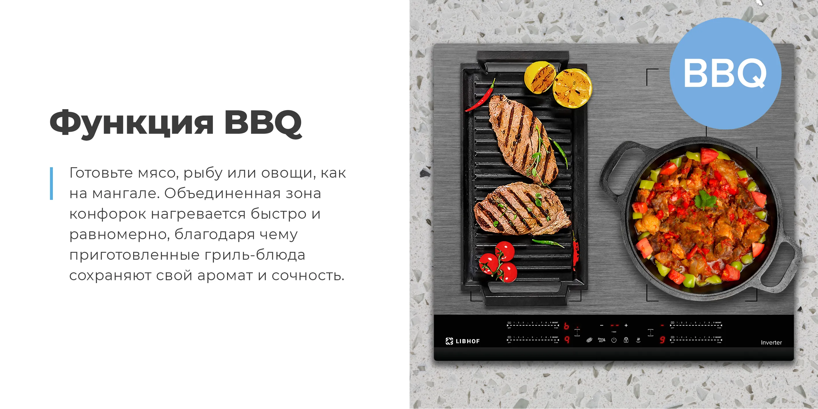 Функция BBQ