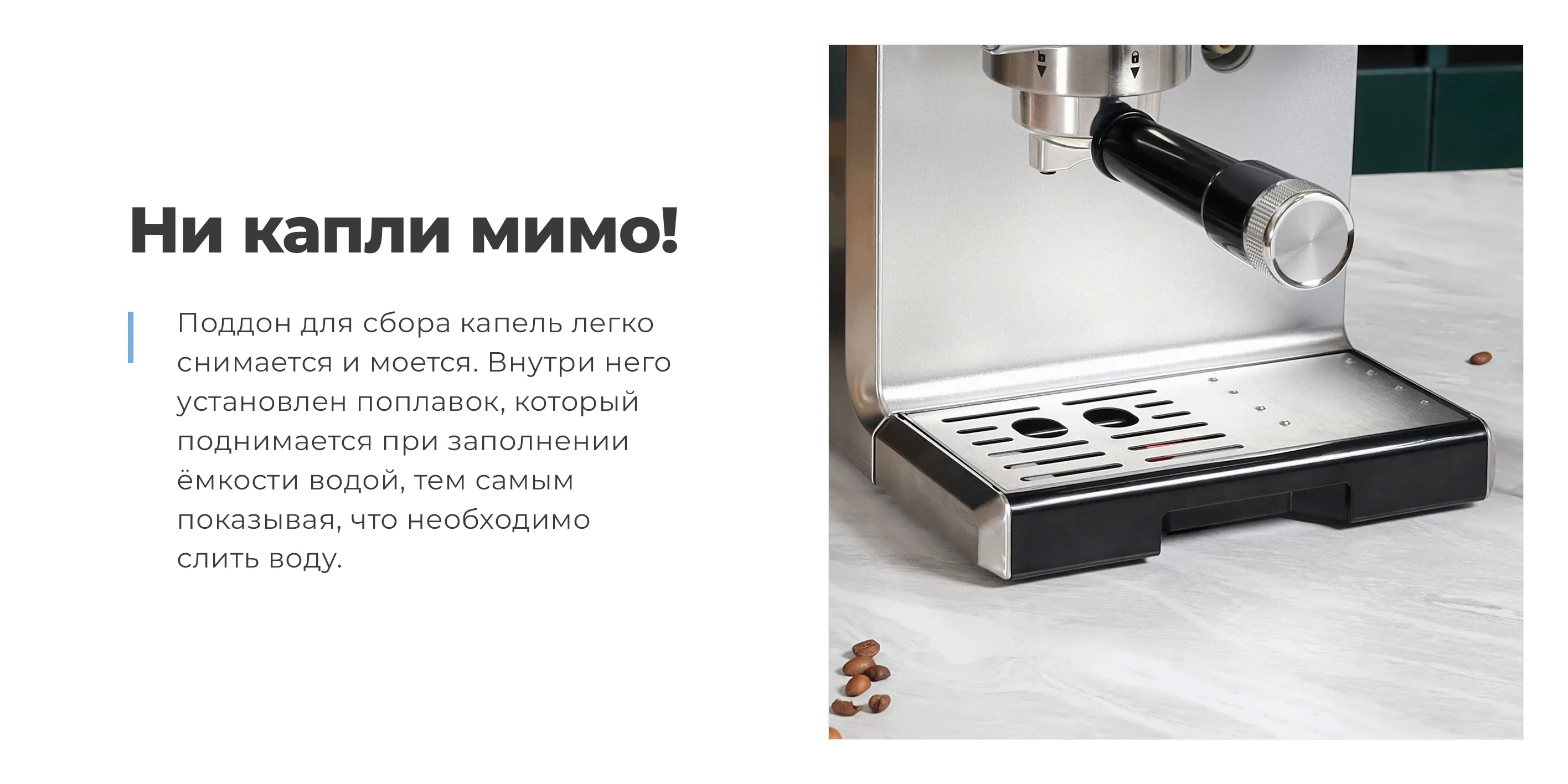 Поддон для сбора капель