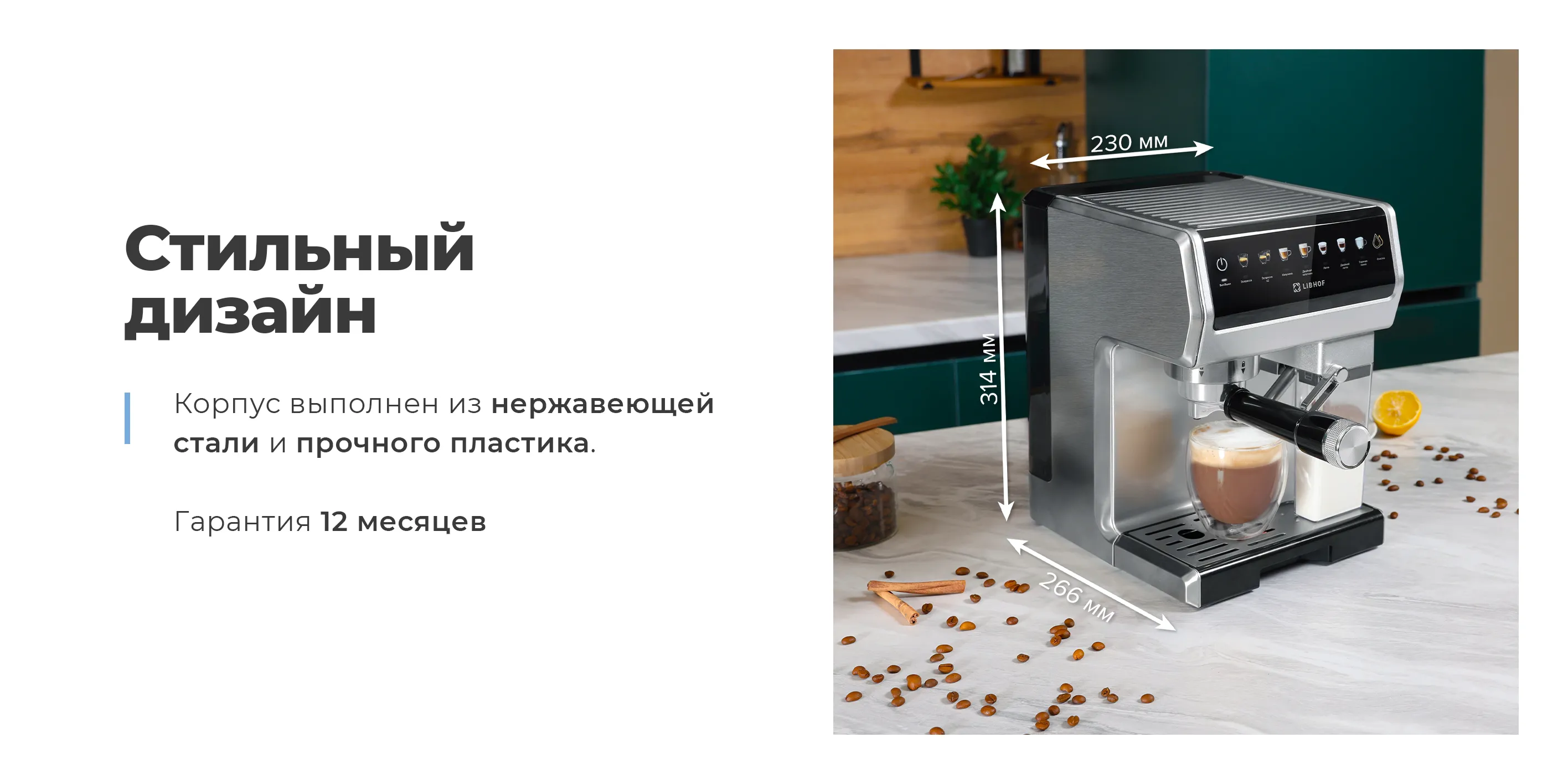 Стильный дизайн
