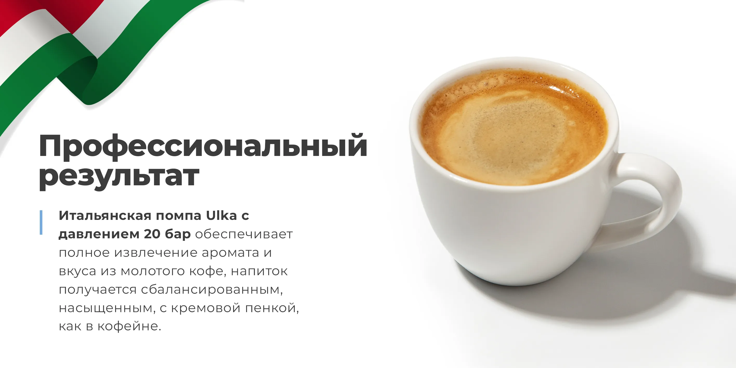 Профессиональный результат
