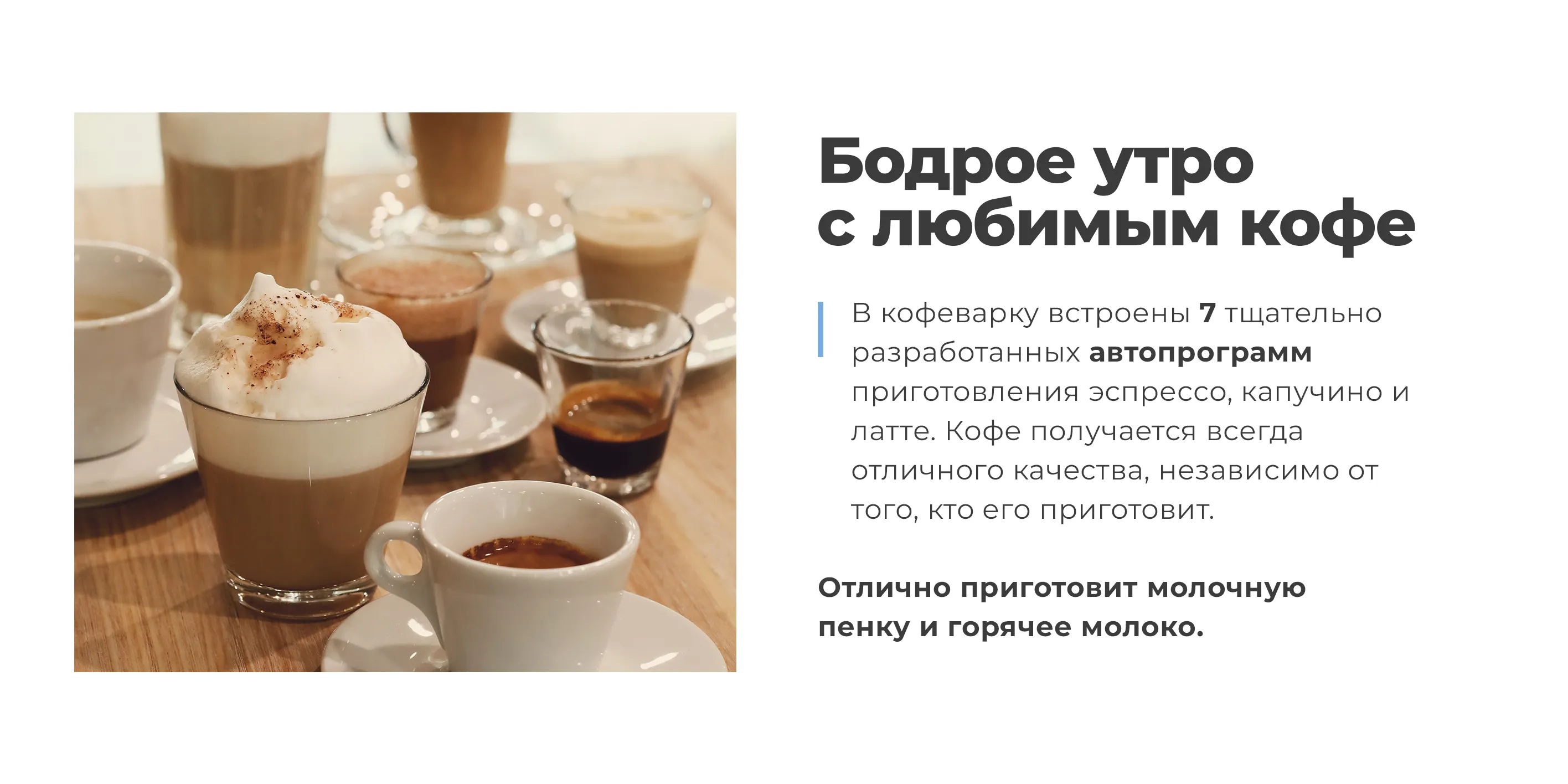 Бодрое утро с любимым кофе