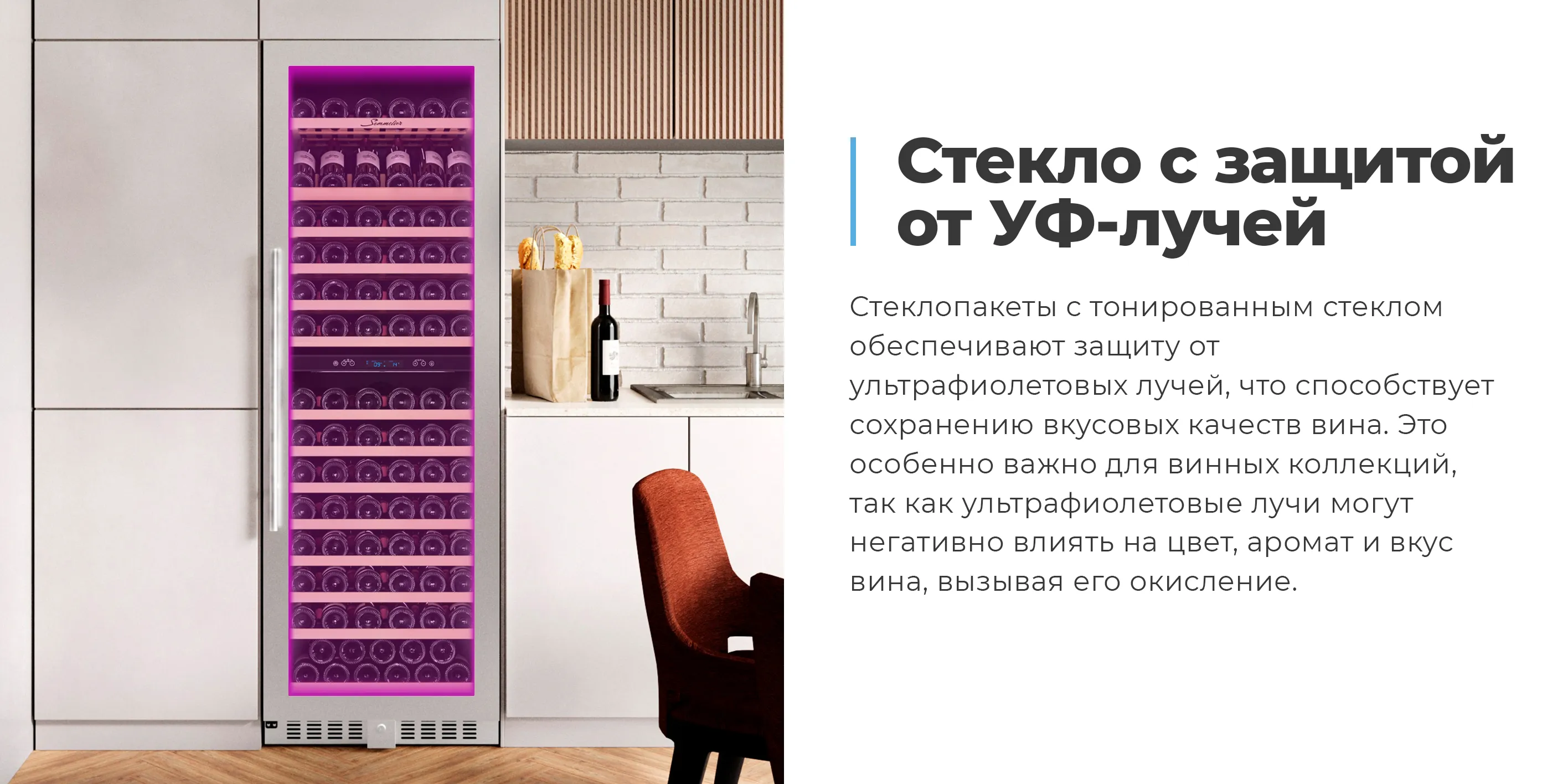 Стекло с защитой от УФ-лучей