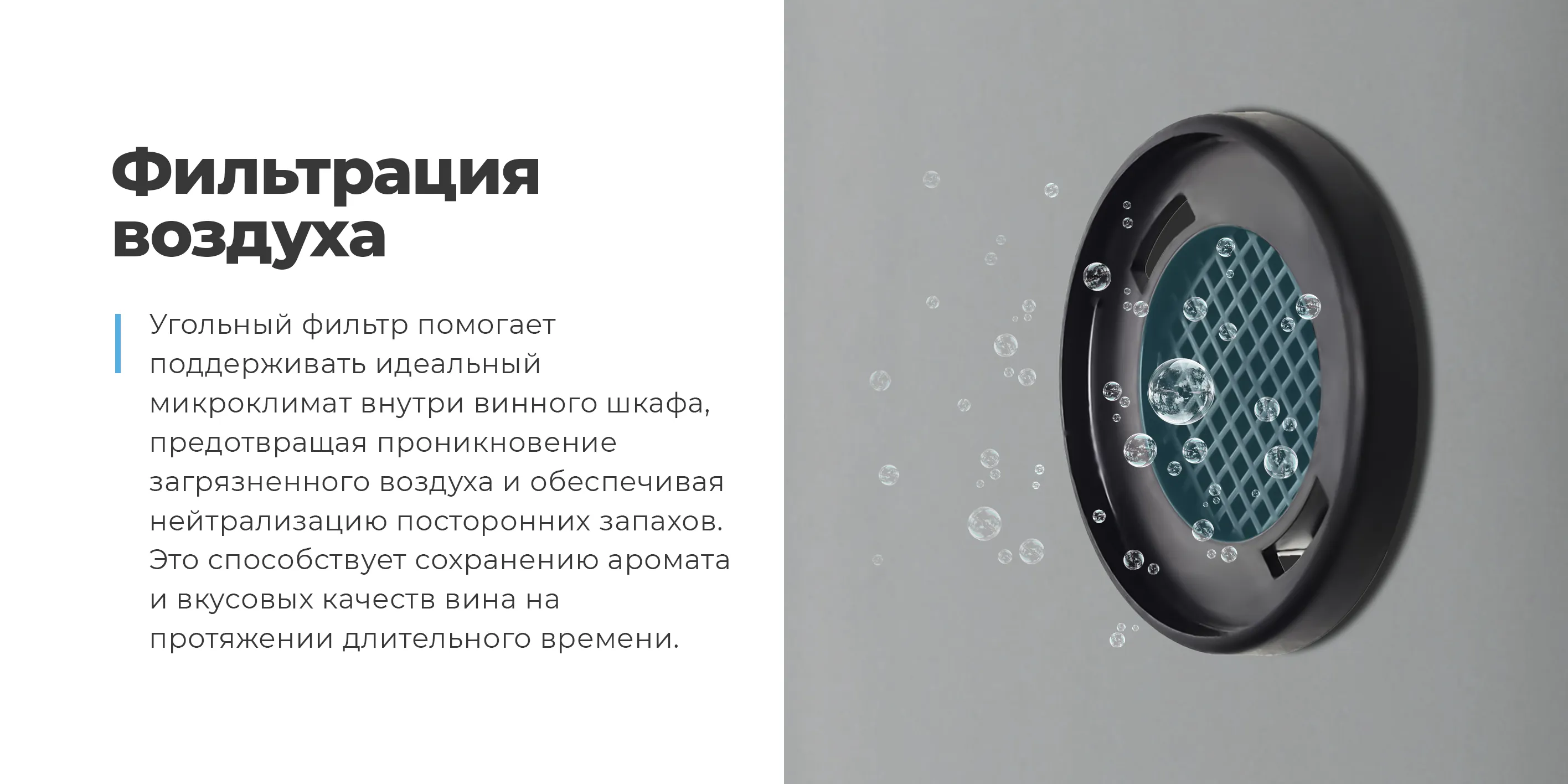 Фильтрация воздуха