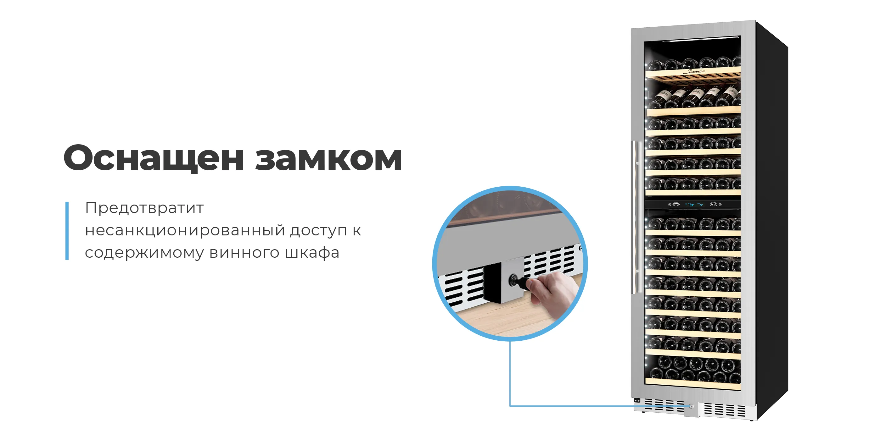 Оснащен замком
