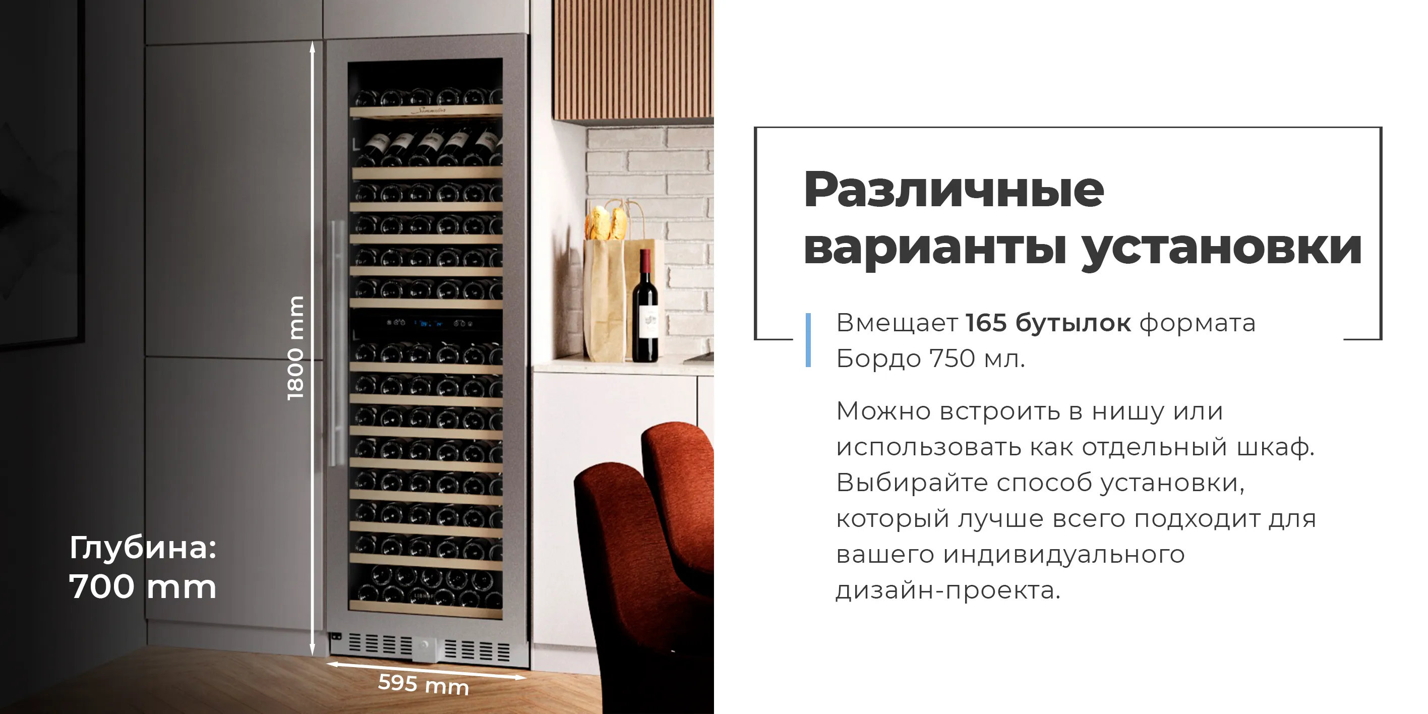 Различные варианты установки