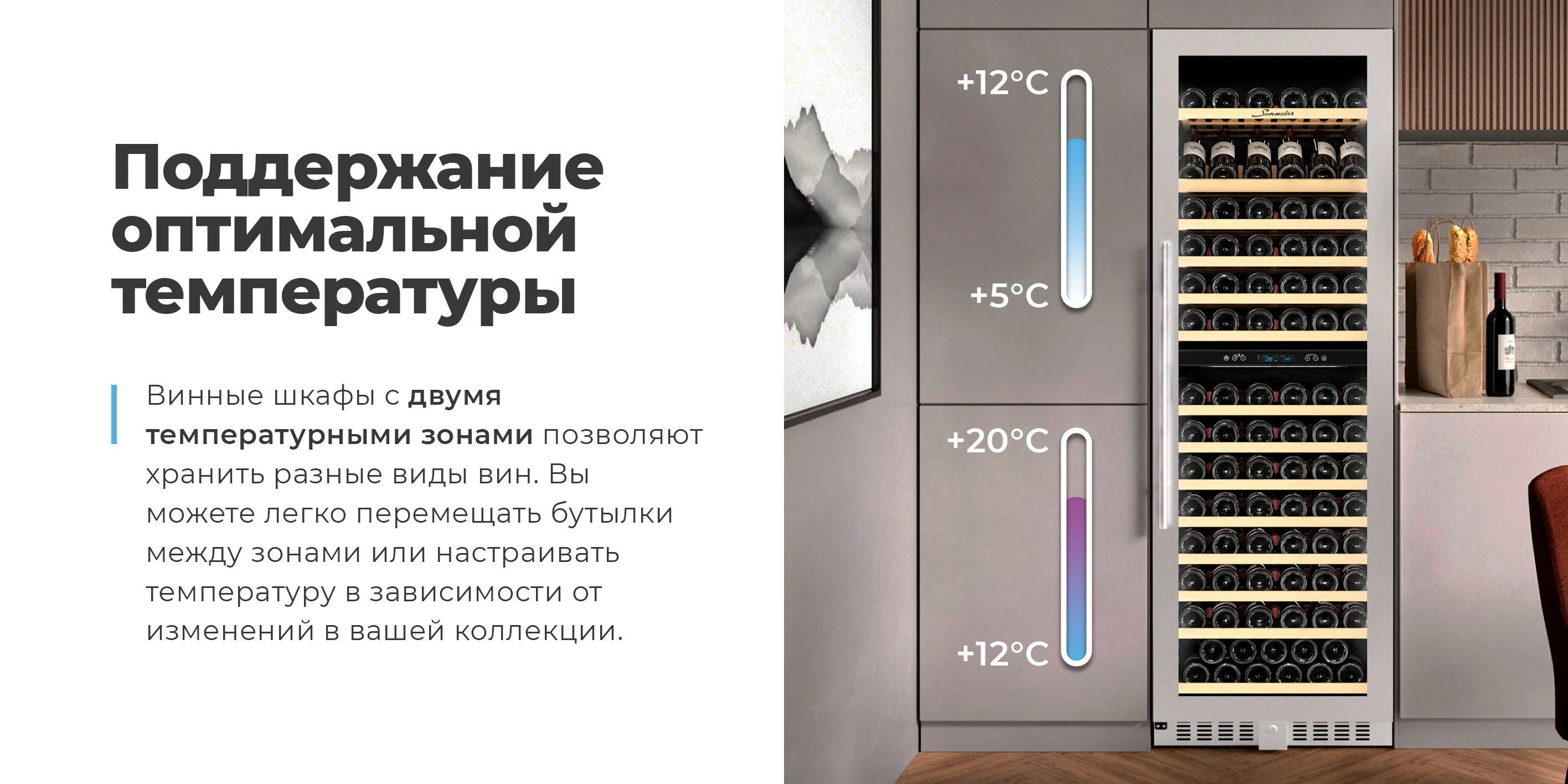 Поддержание оптимальной температуры