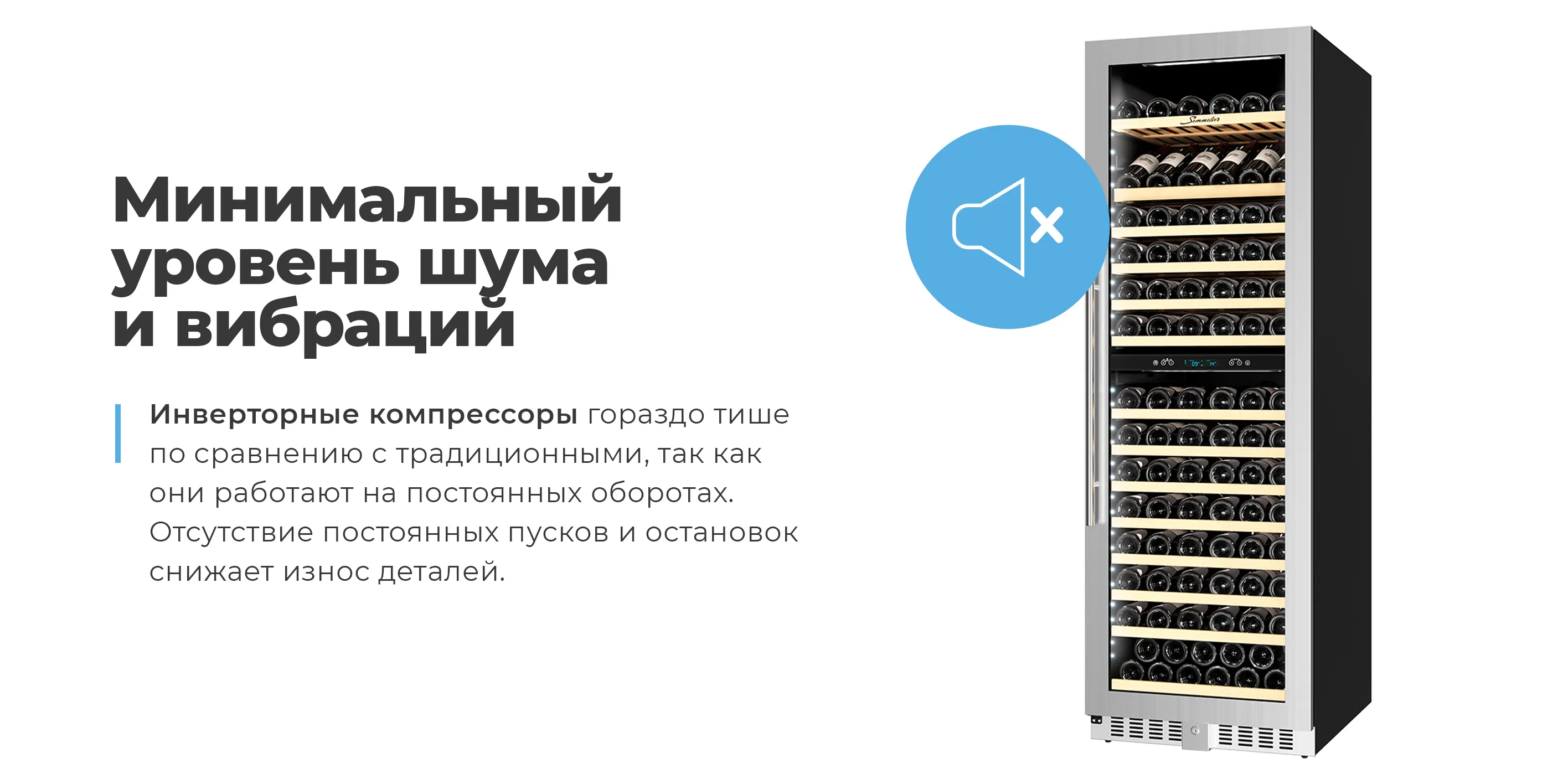 Минимальный уровень шума и вибрации