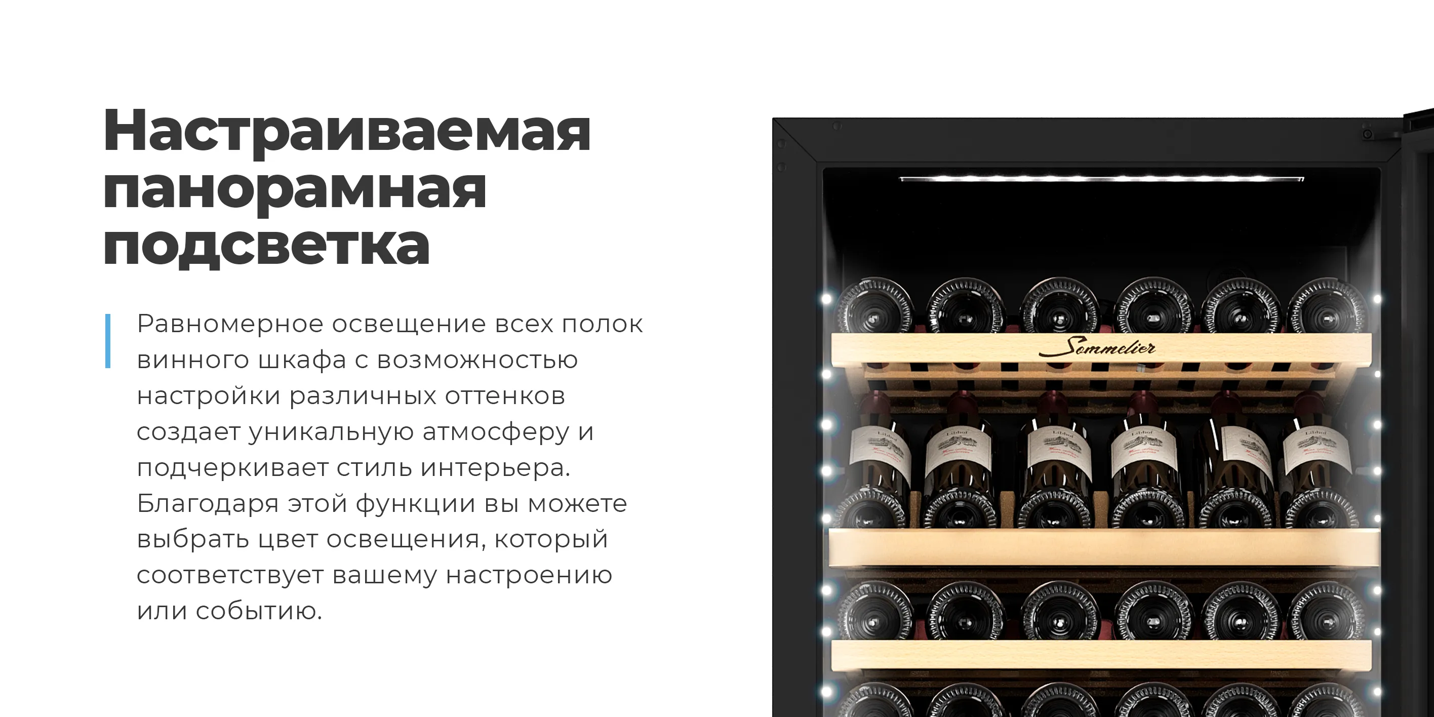 Панорамная подсветка