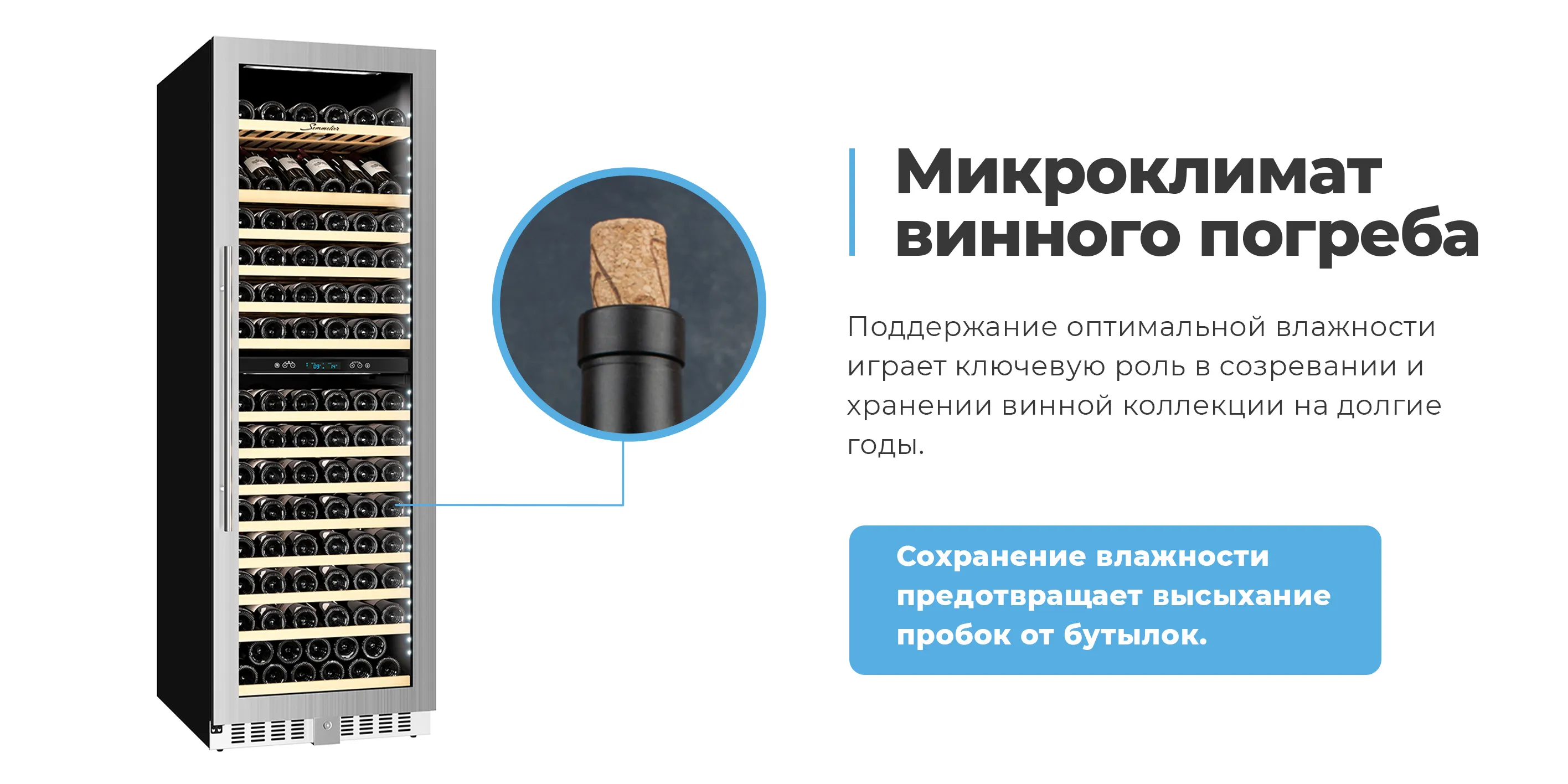 Микроклимат винного погреба