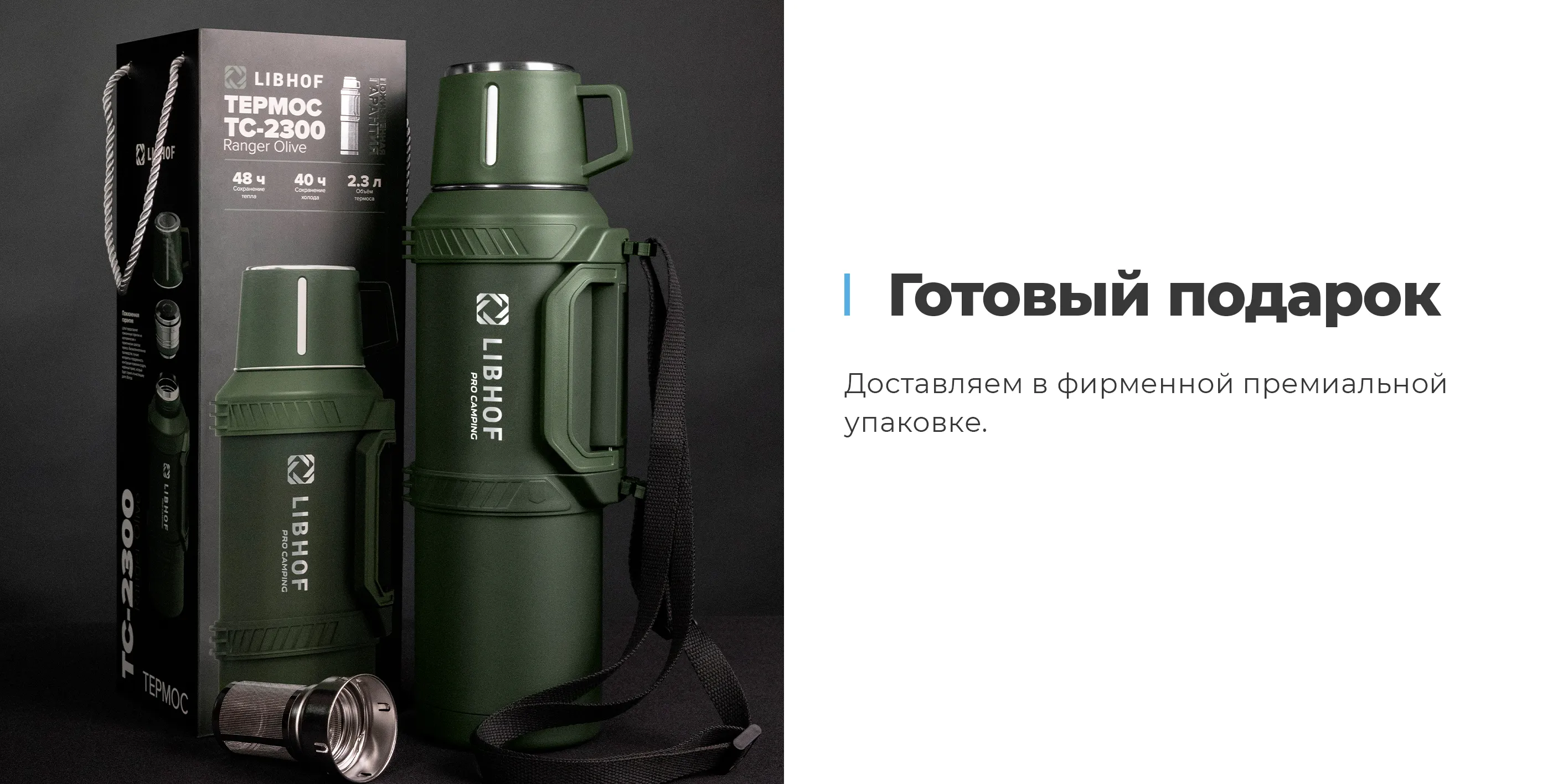 Готовый подарок