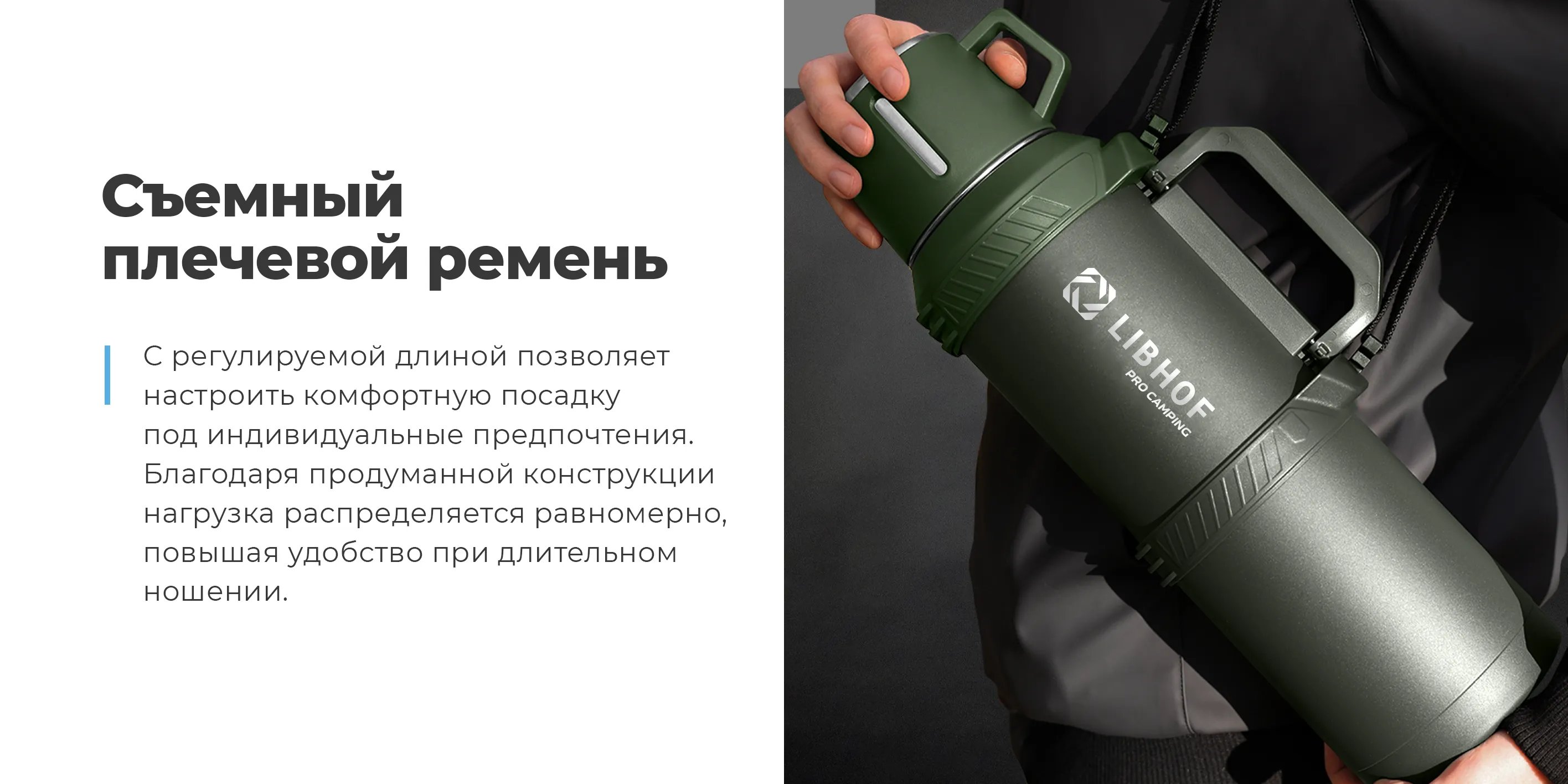 Эргономичная конструкция