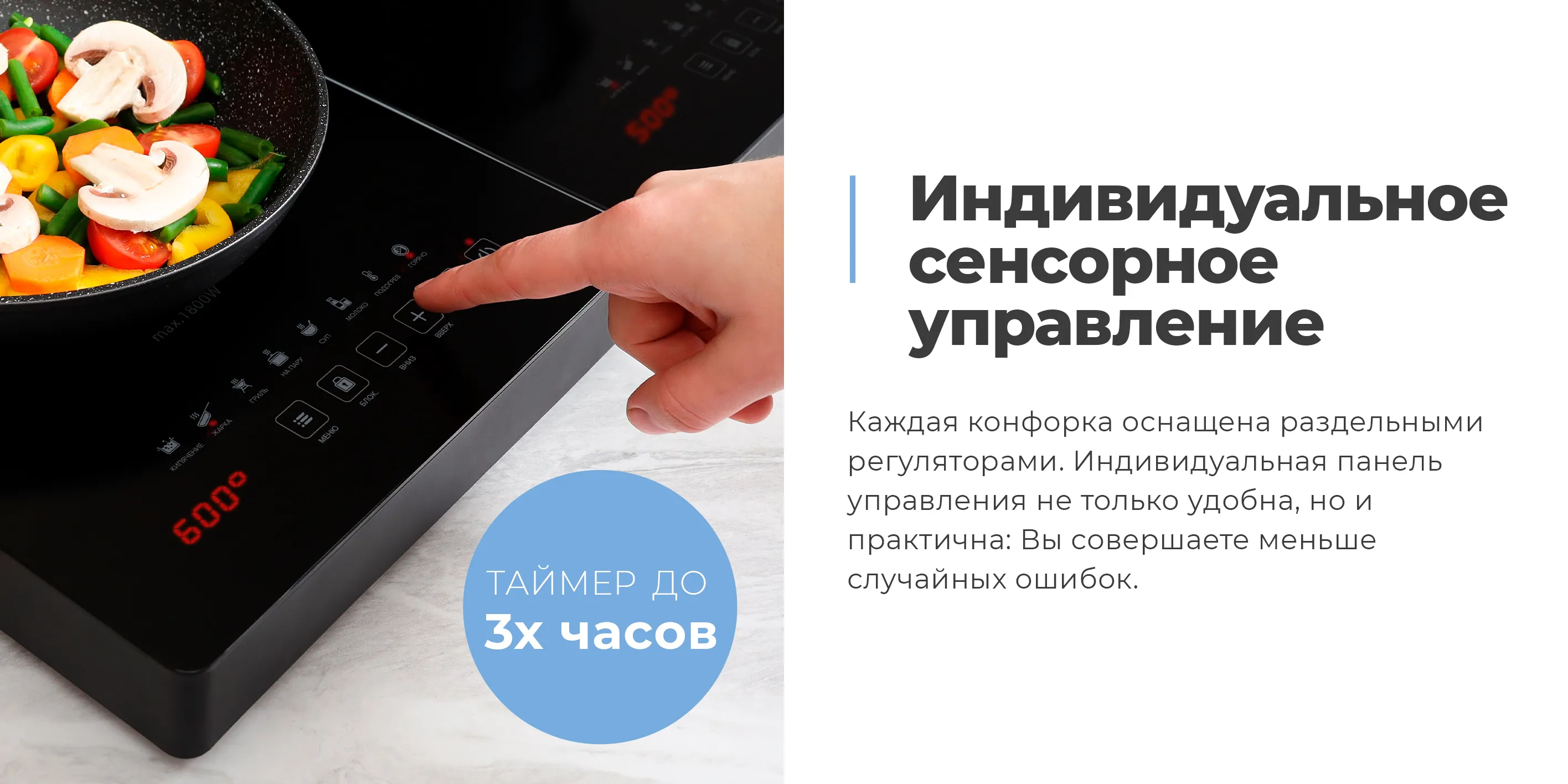 Сенсорное управление