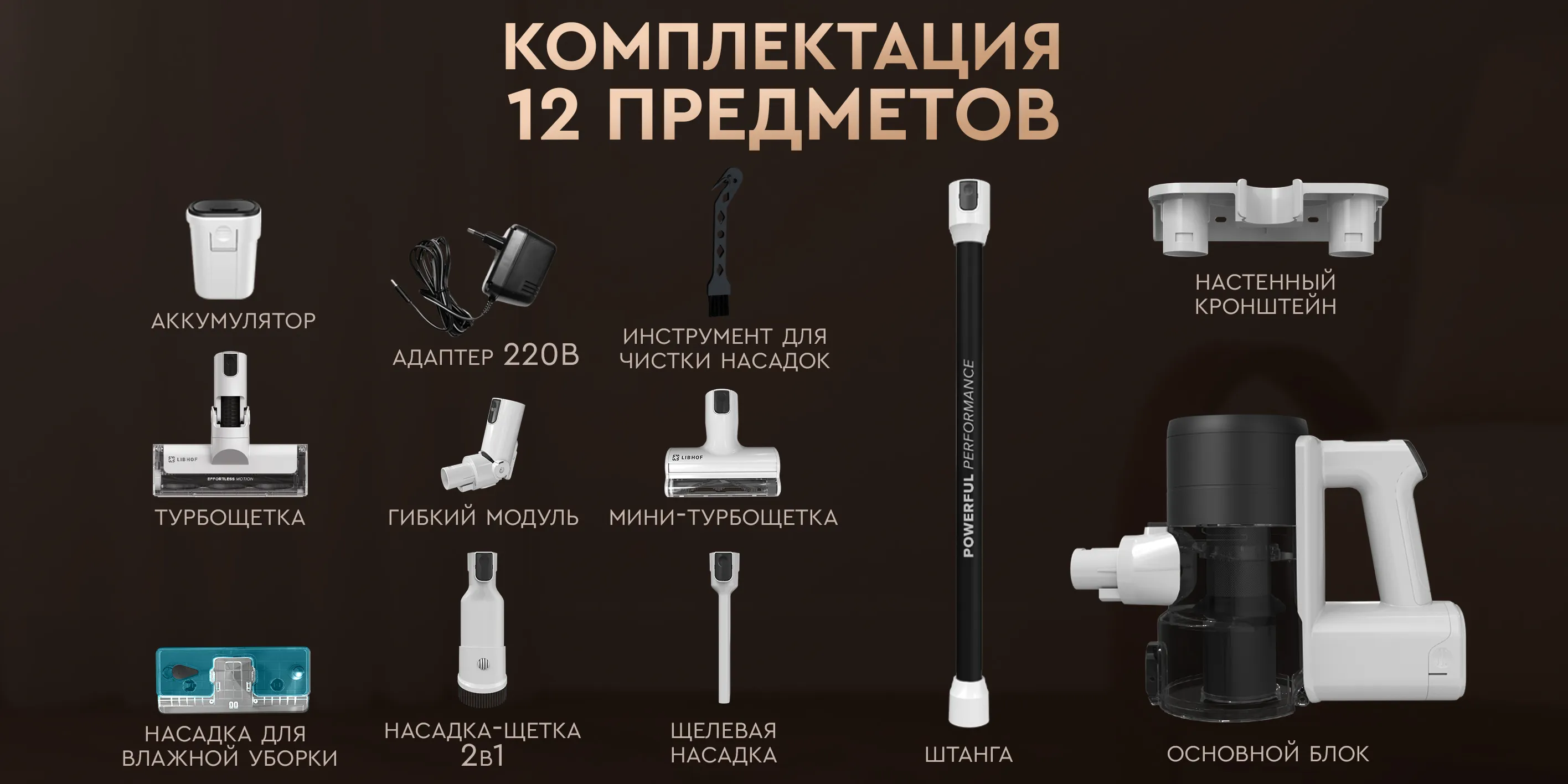 Комплектация