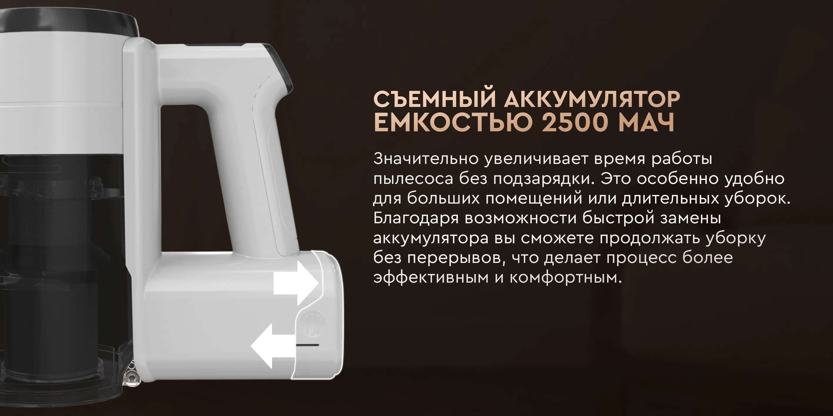 Съемный аккумулятор
