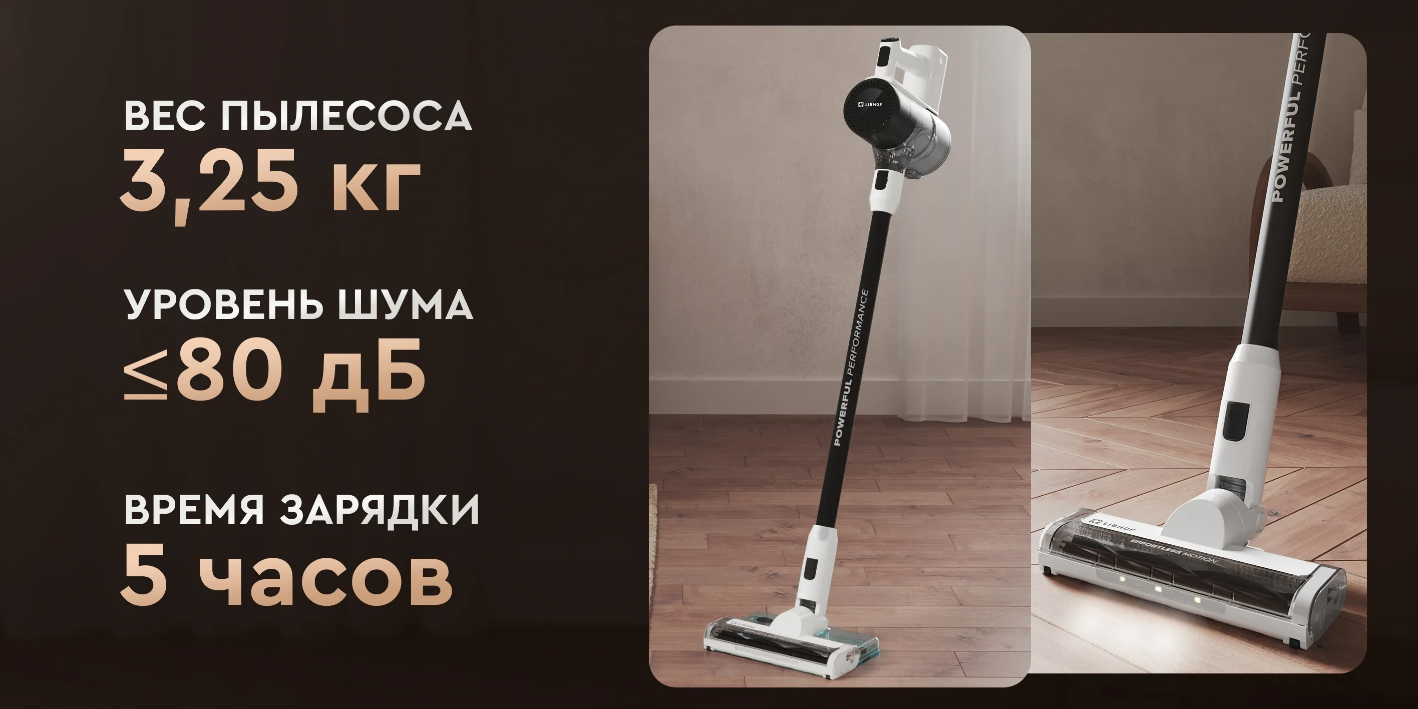 вес шум зарядка