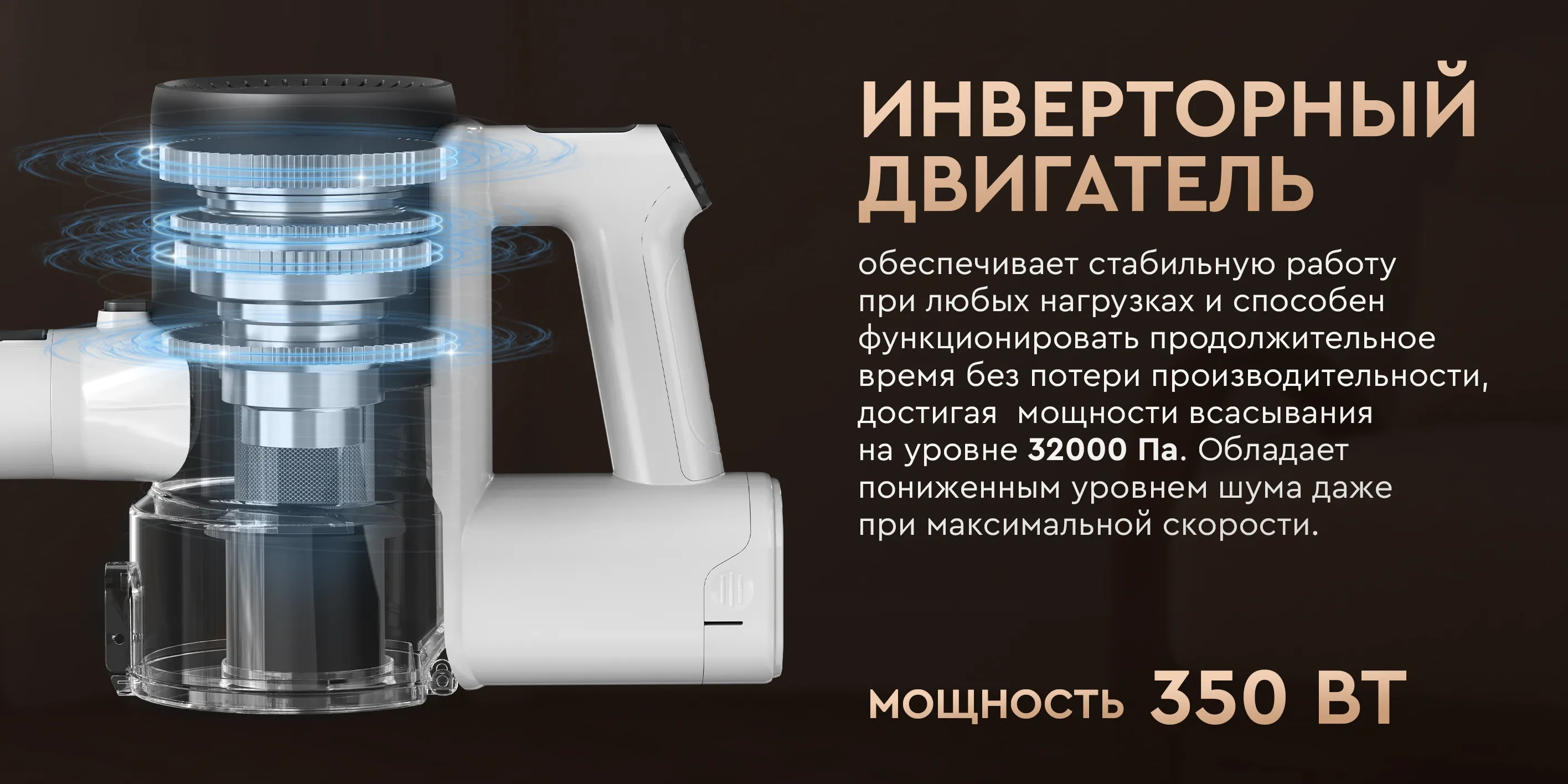 Инверторный двигатель