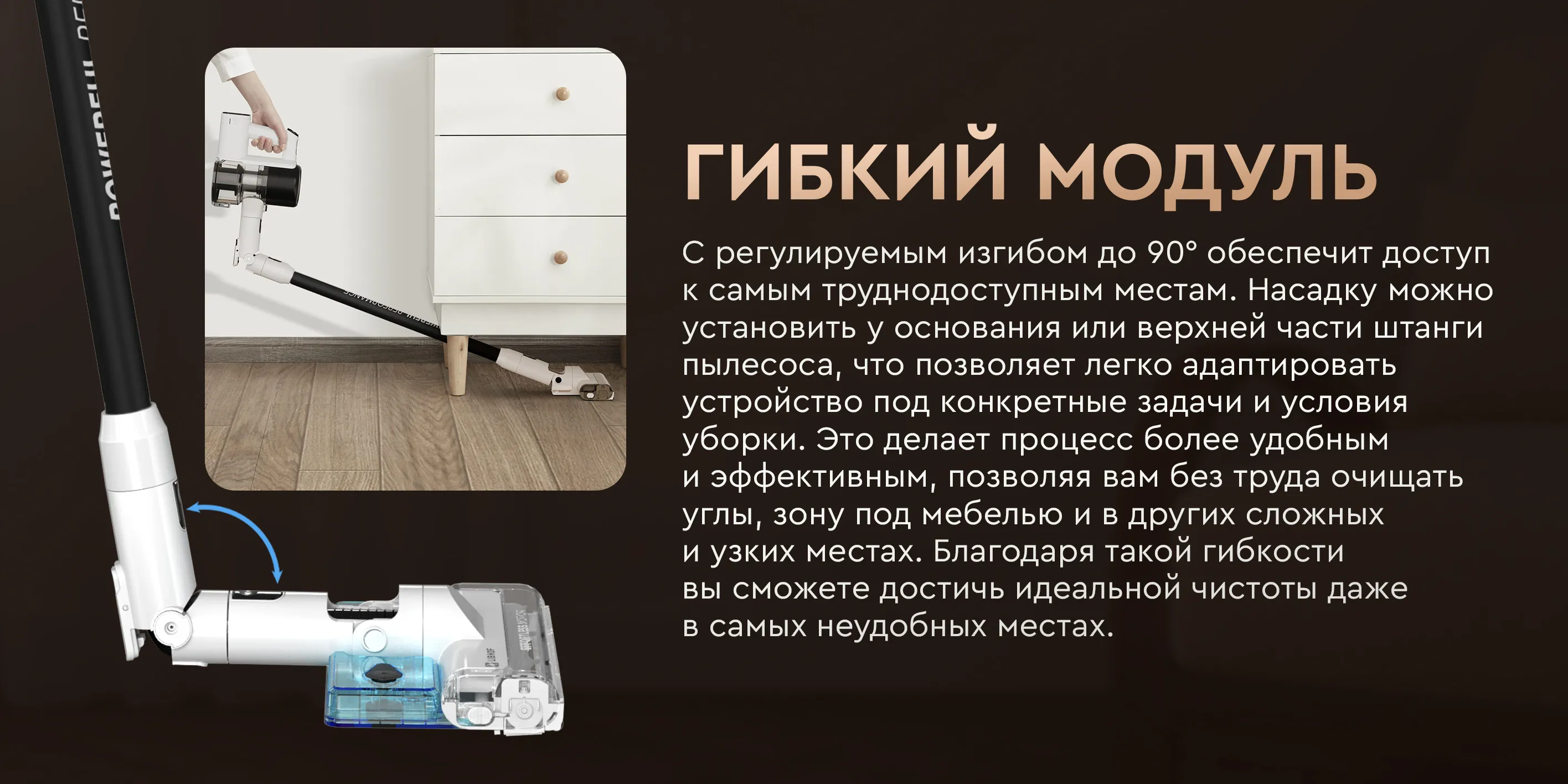 Гибкий модуль