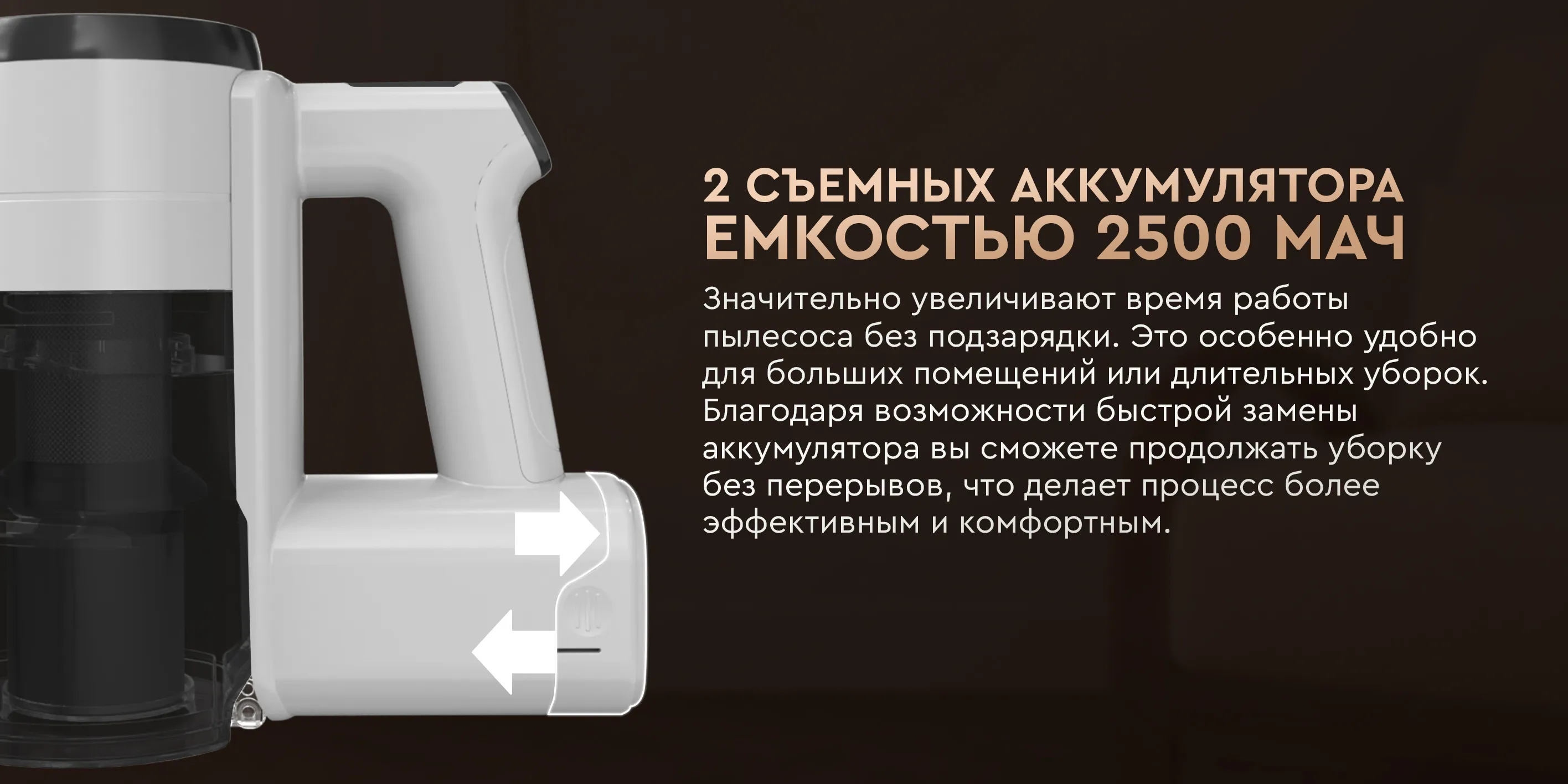 2 съемных аккумулятора